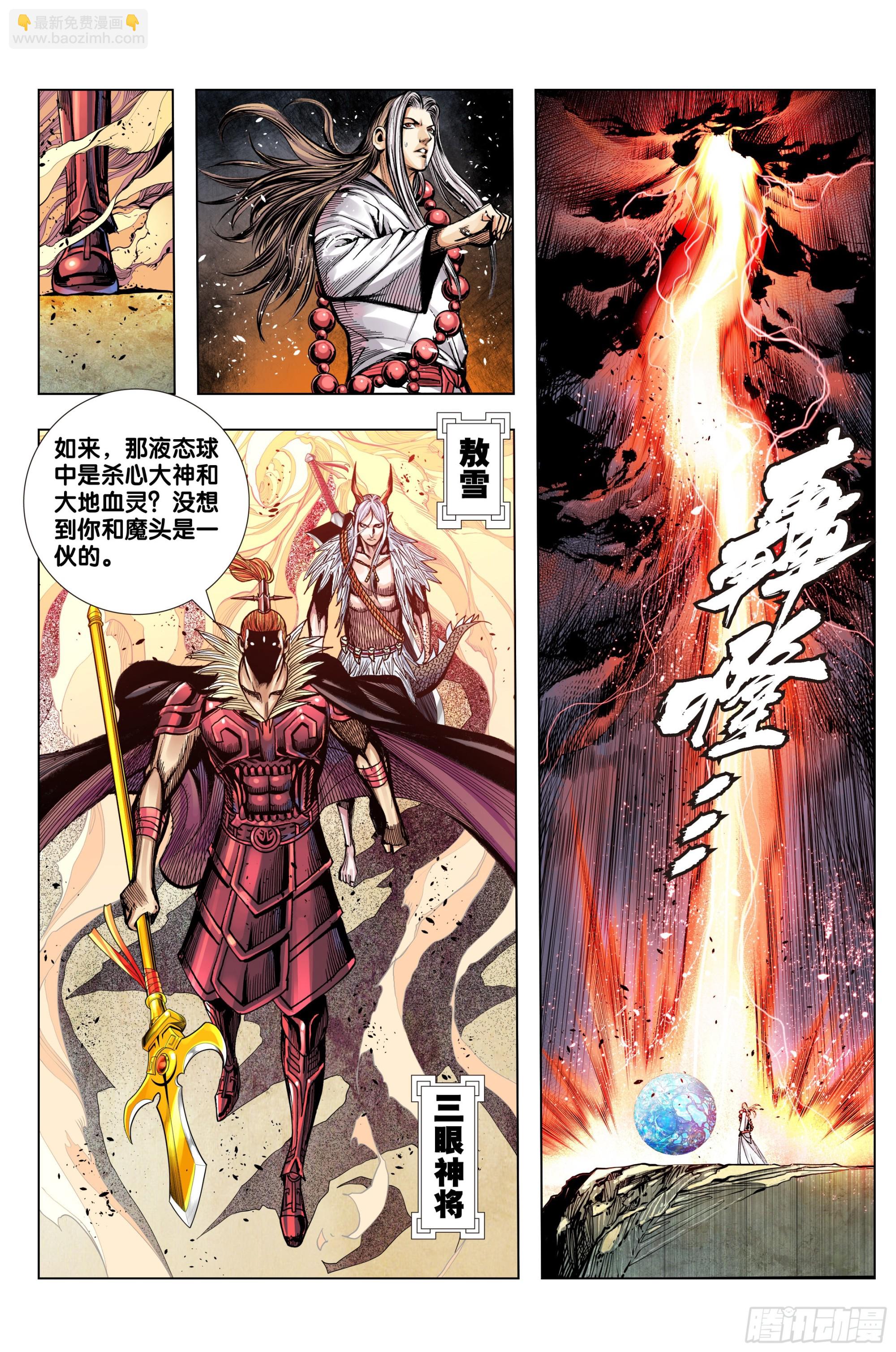 第56话：纯青琉璃心-第57话