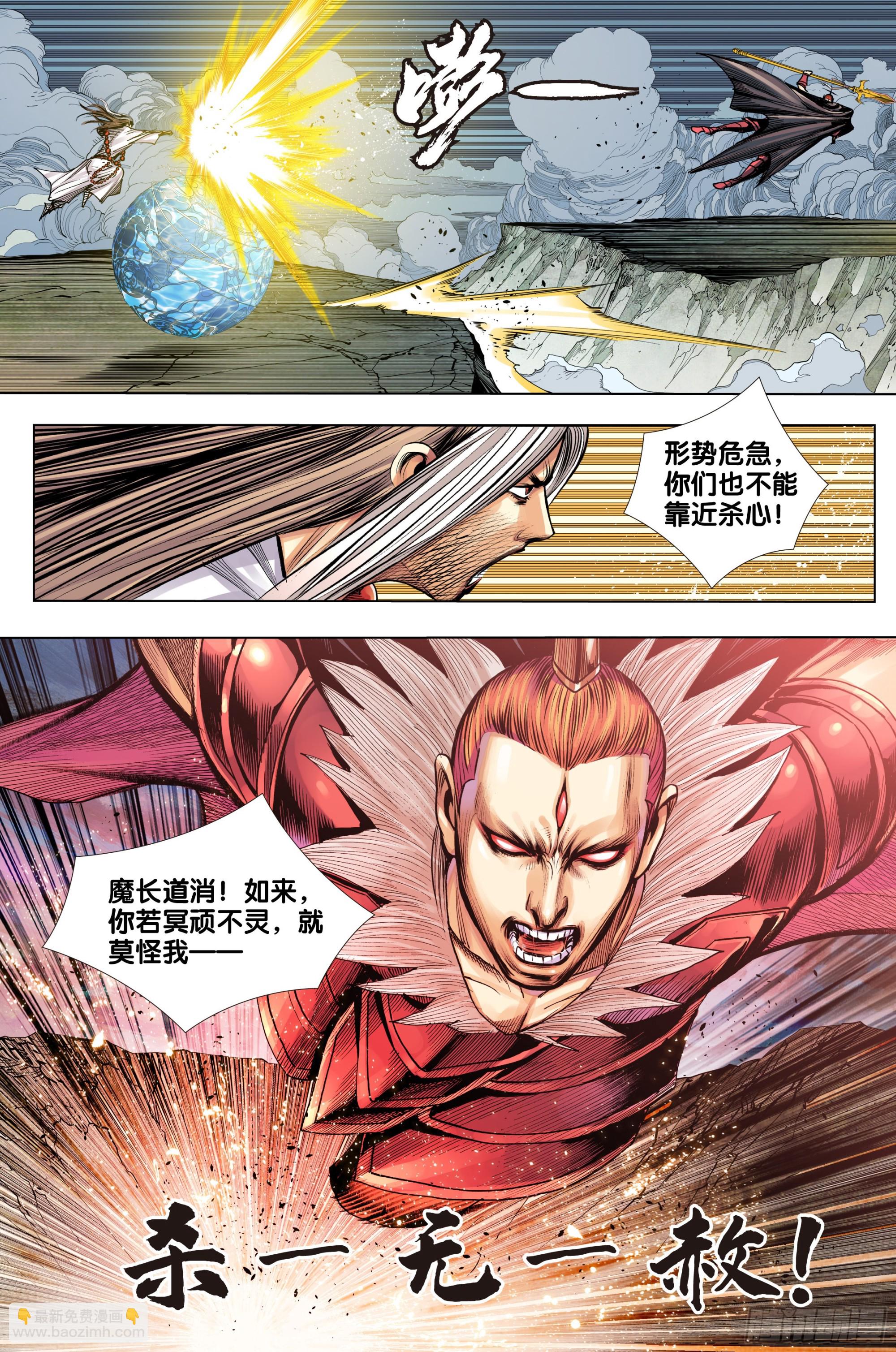 第56话：纯青琉璃心-第57话