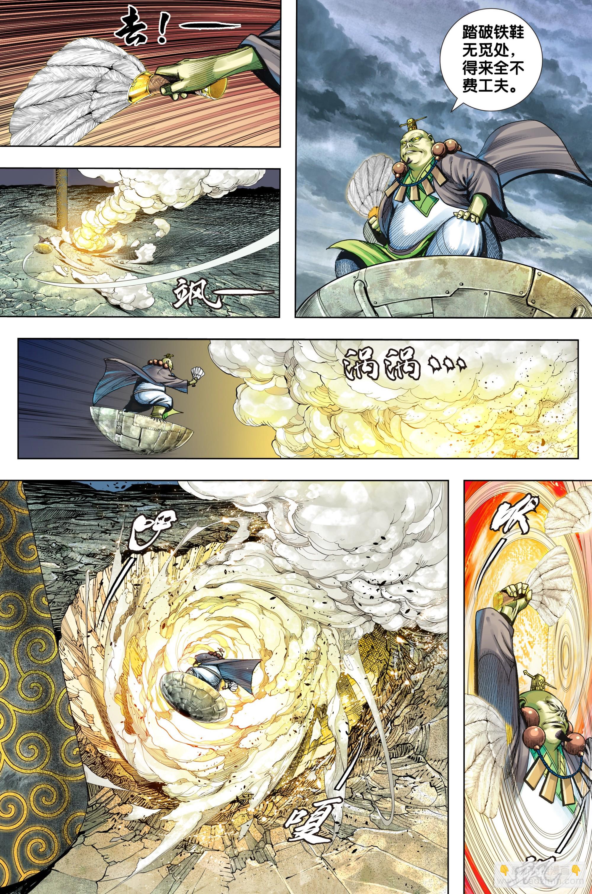 第56话：纯青琉璃心-第57话