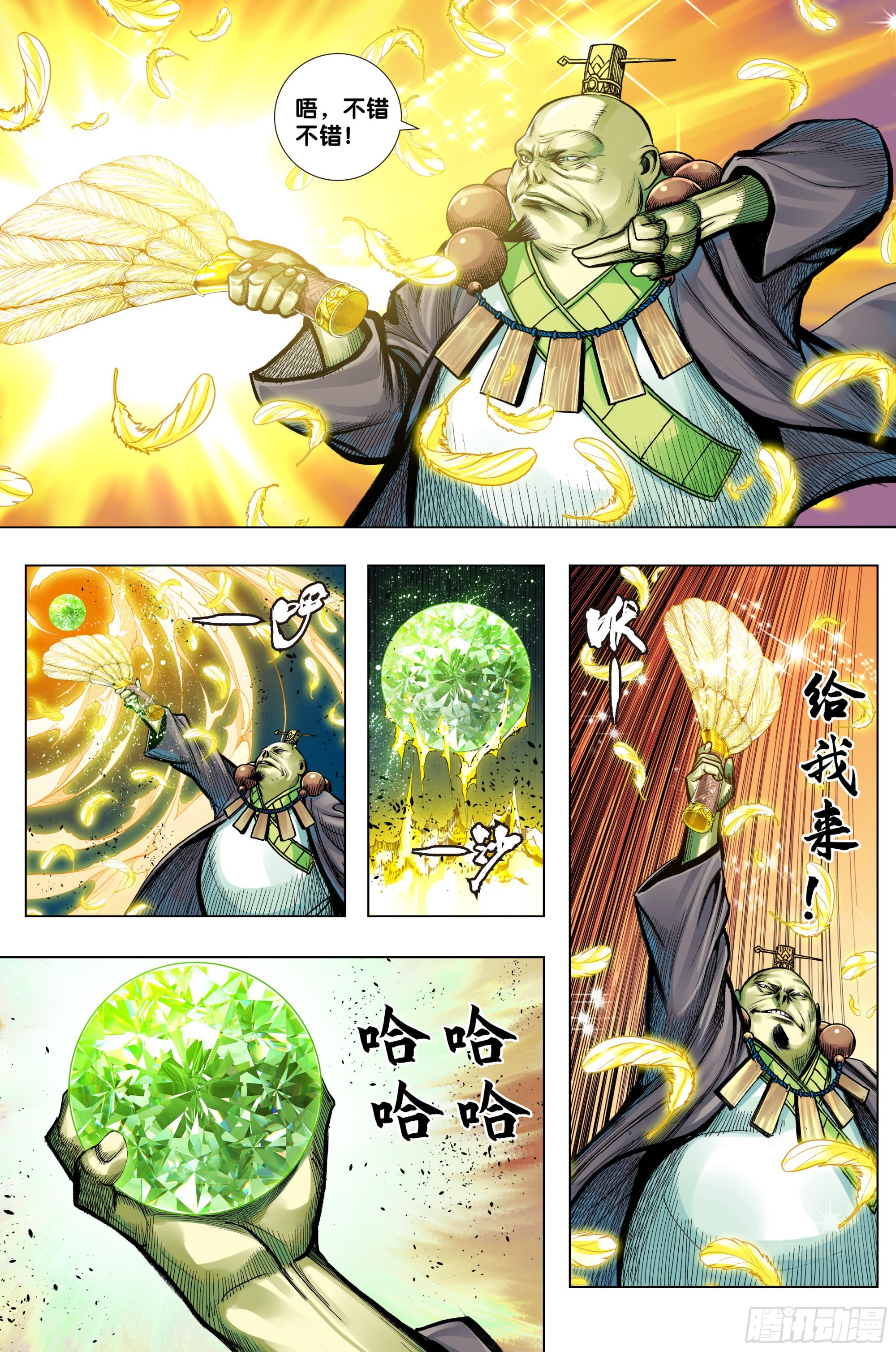 第56话：纯青琉璃心-第57话