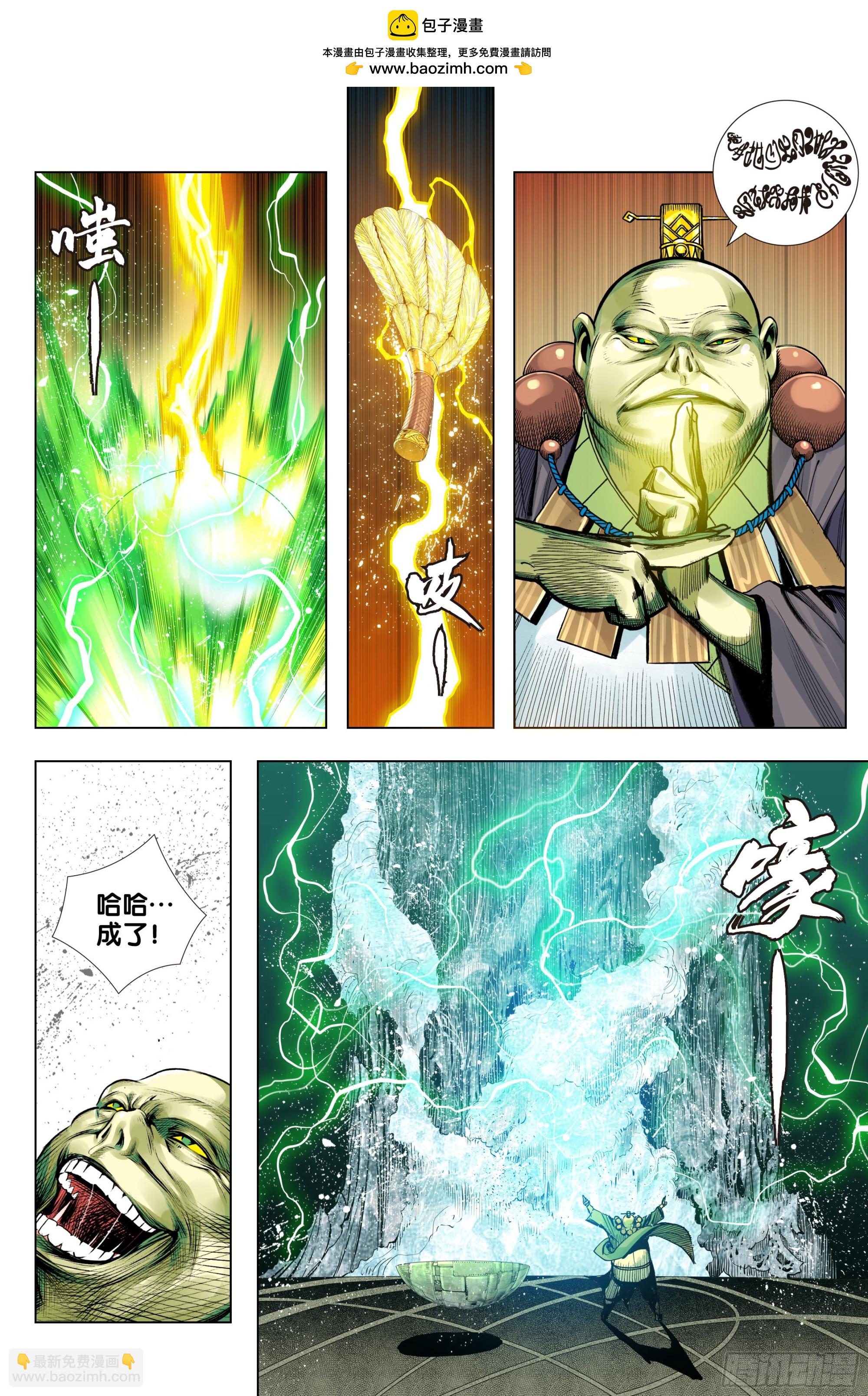 第56话：纯青琉璃心-第57话