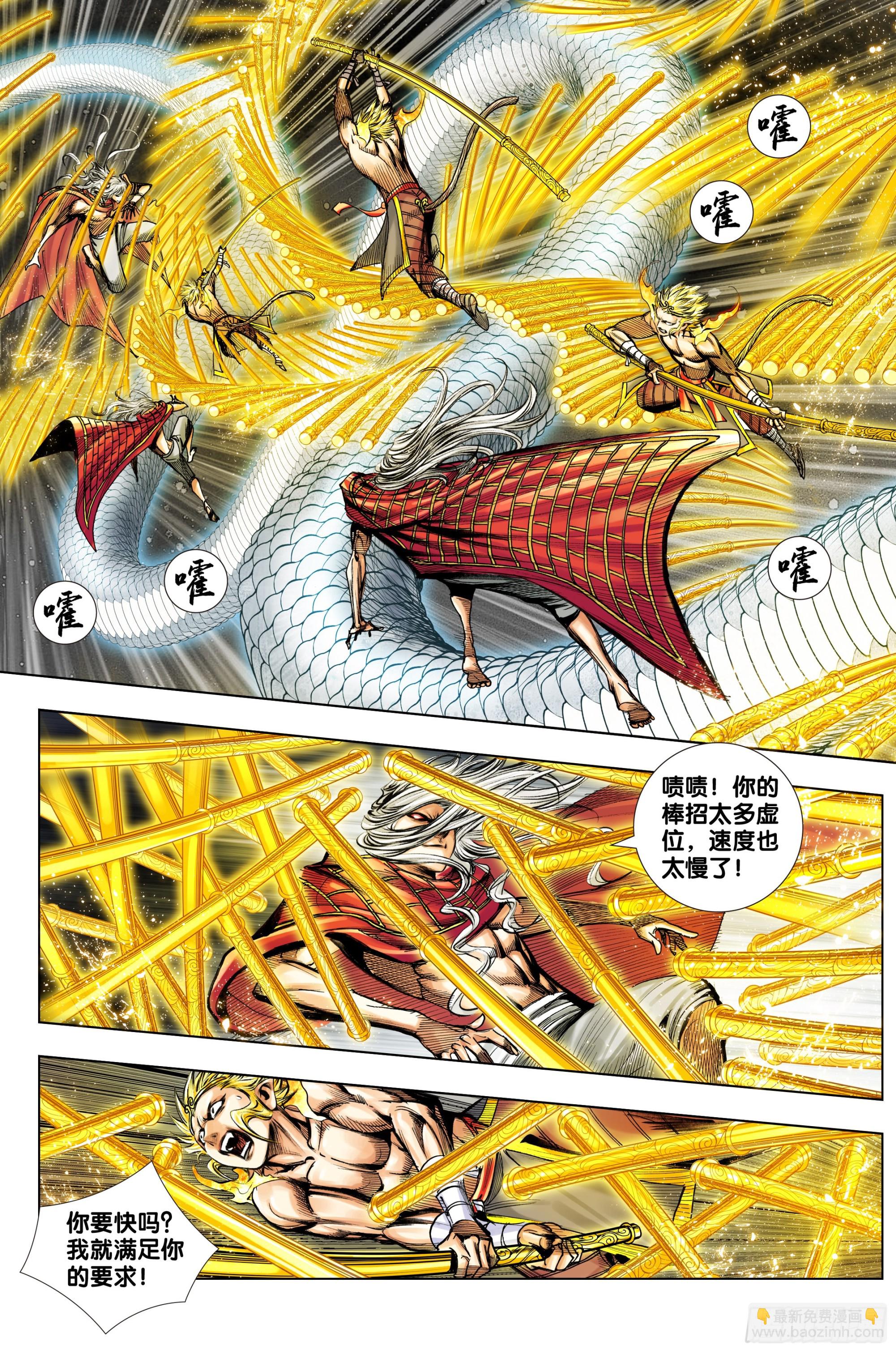 第58话：逃不出的结界-第59话