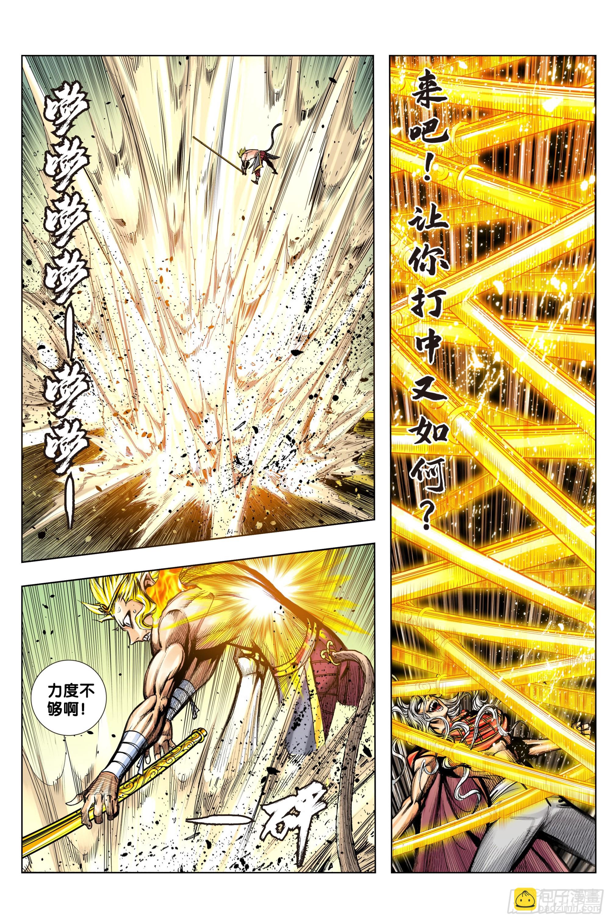 第58话：逃不出的结界-第59话