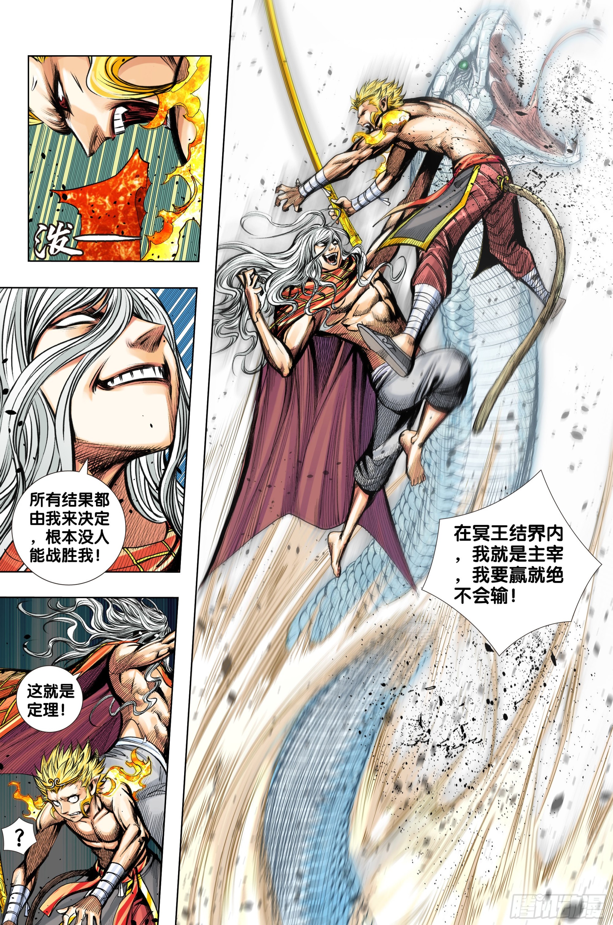 第58话：逃不出的结界-第59话