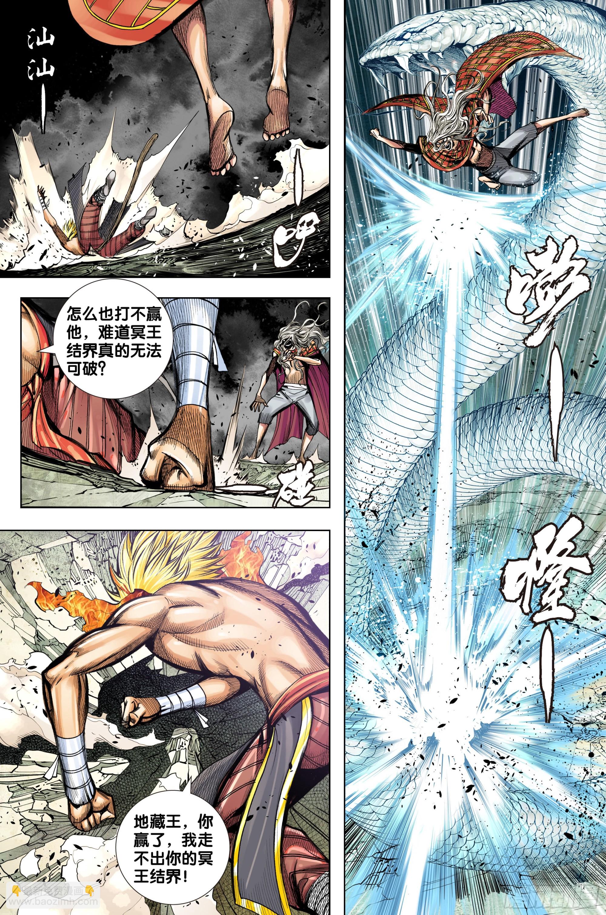 第58话：逃不出的结界-第59话