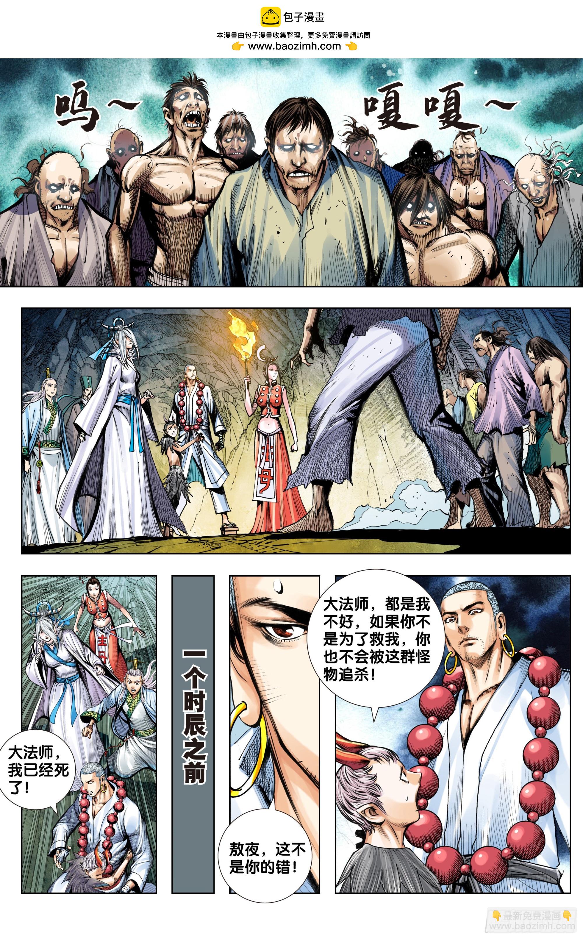 第58话：逃不出的结界-第59话