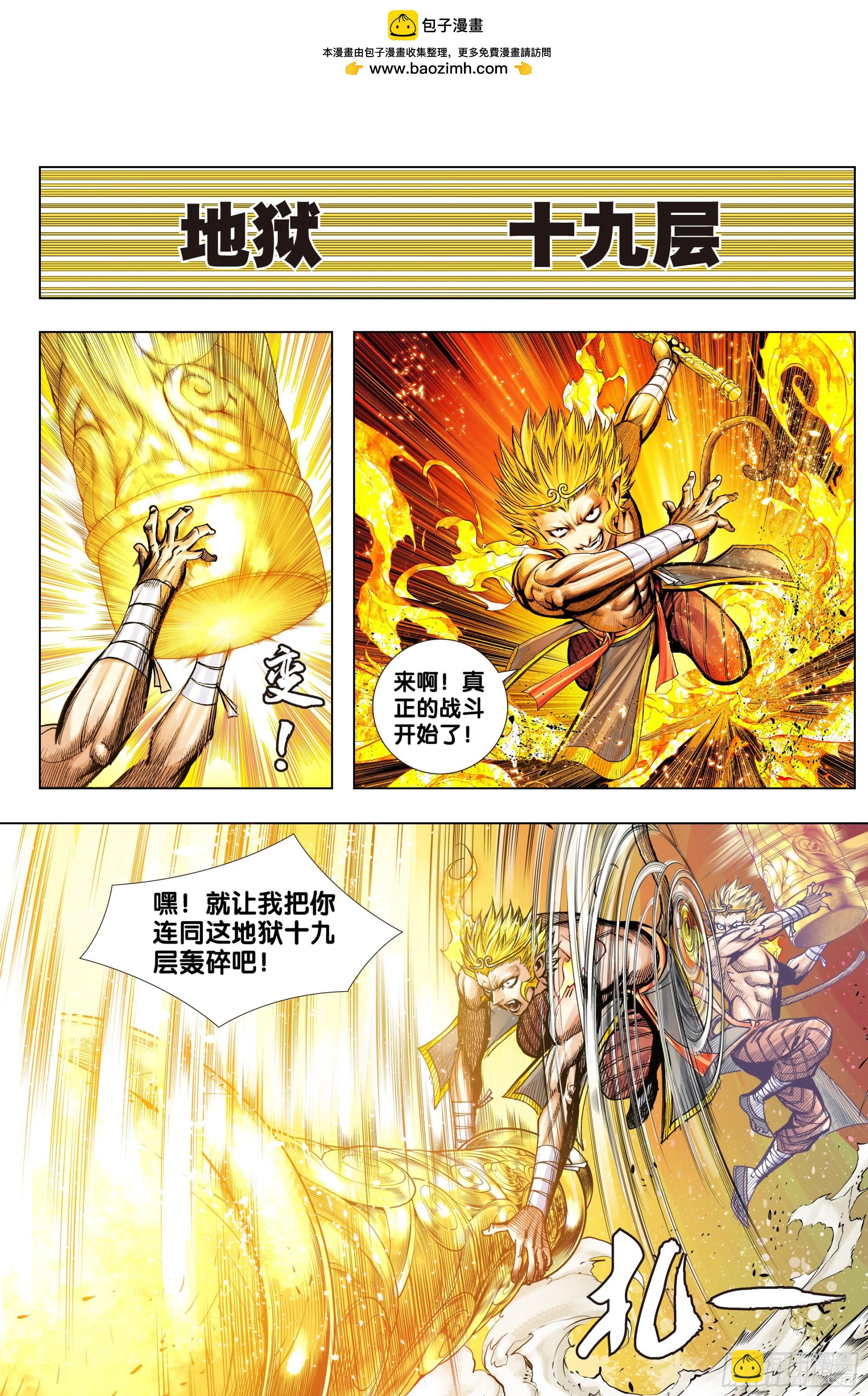 第58话：逃不出的结界-第59话