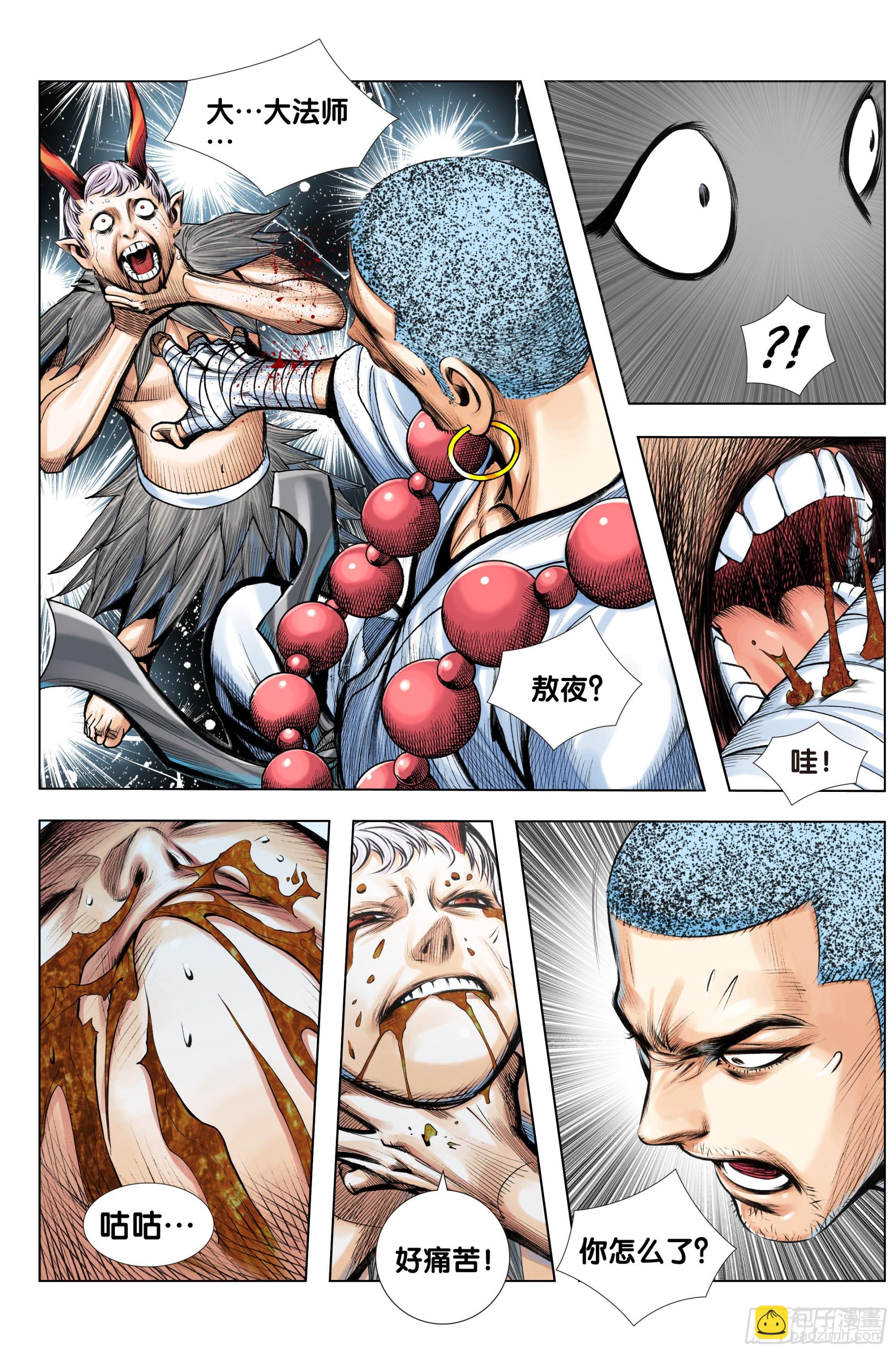 第58话：逃不出的结界-第59话