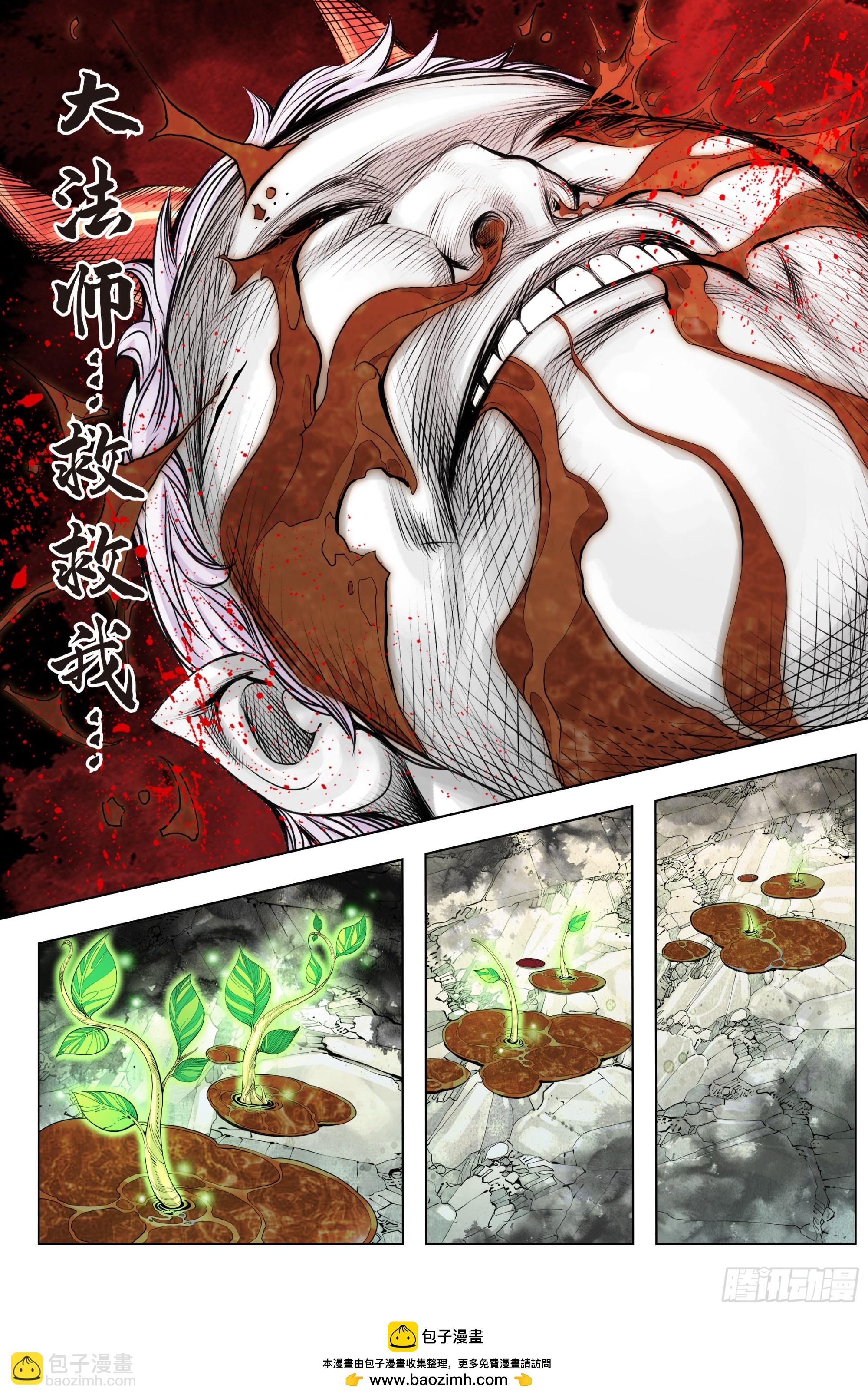 第58话：逃不出的结界-第59话