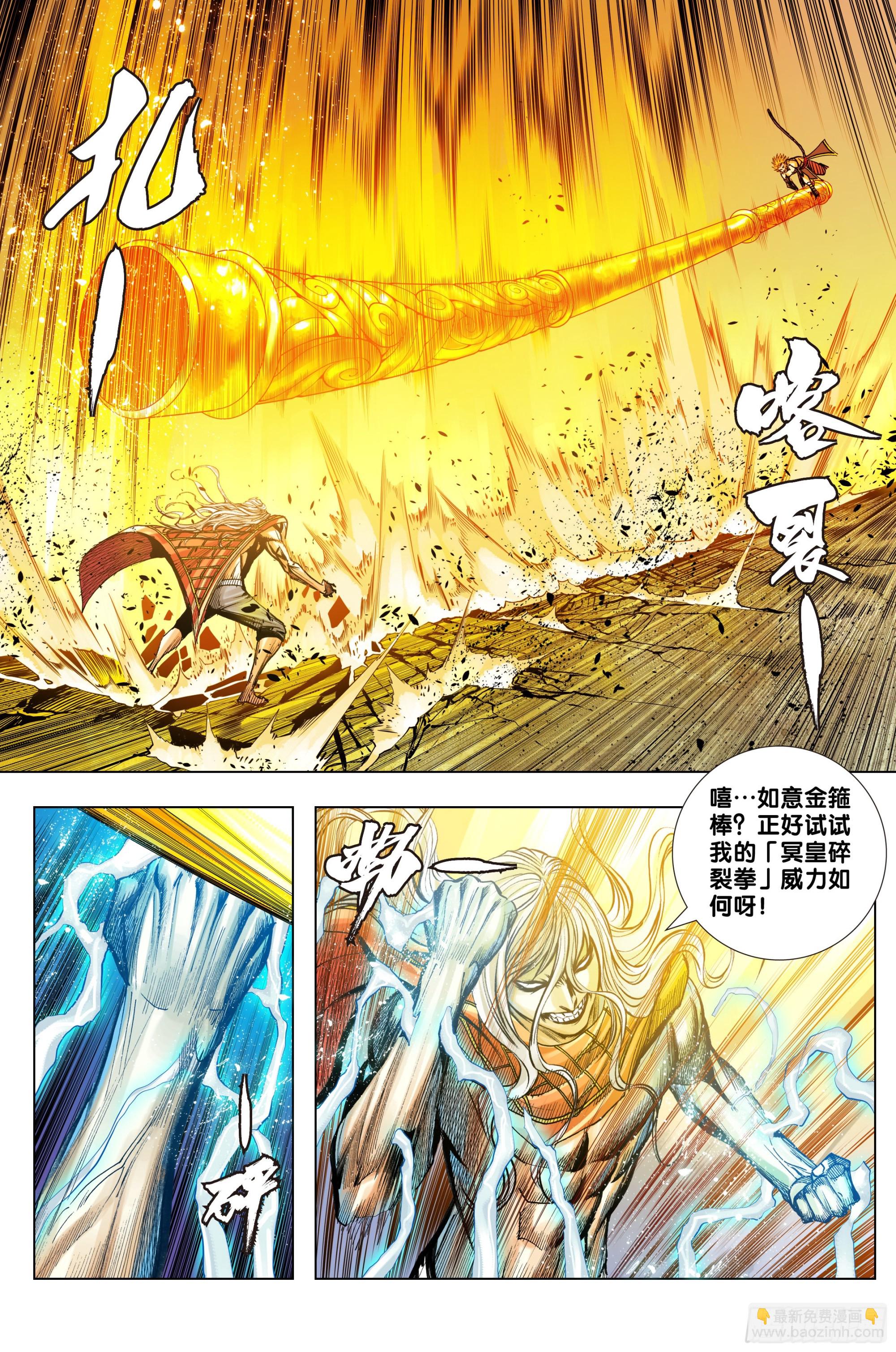 第58话：逃不出的结界-第59话