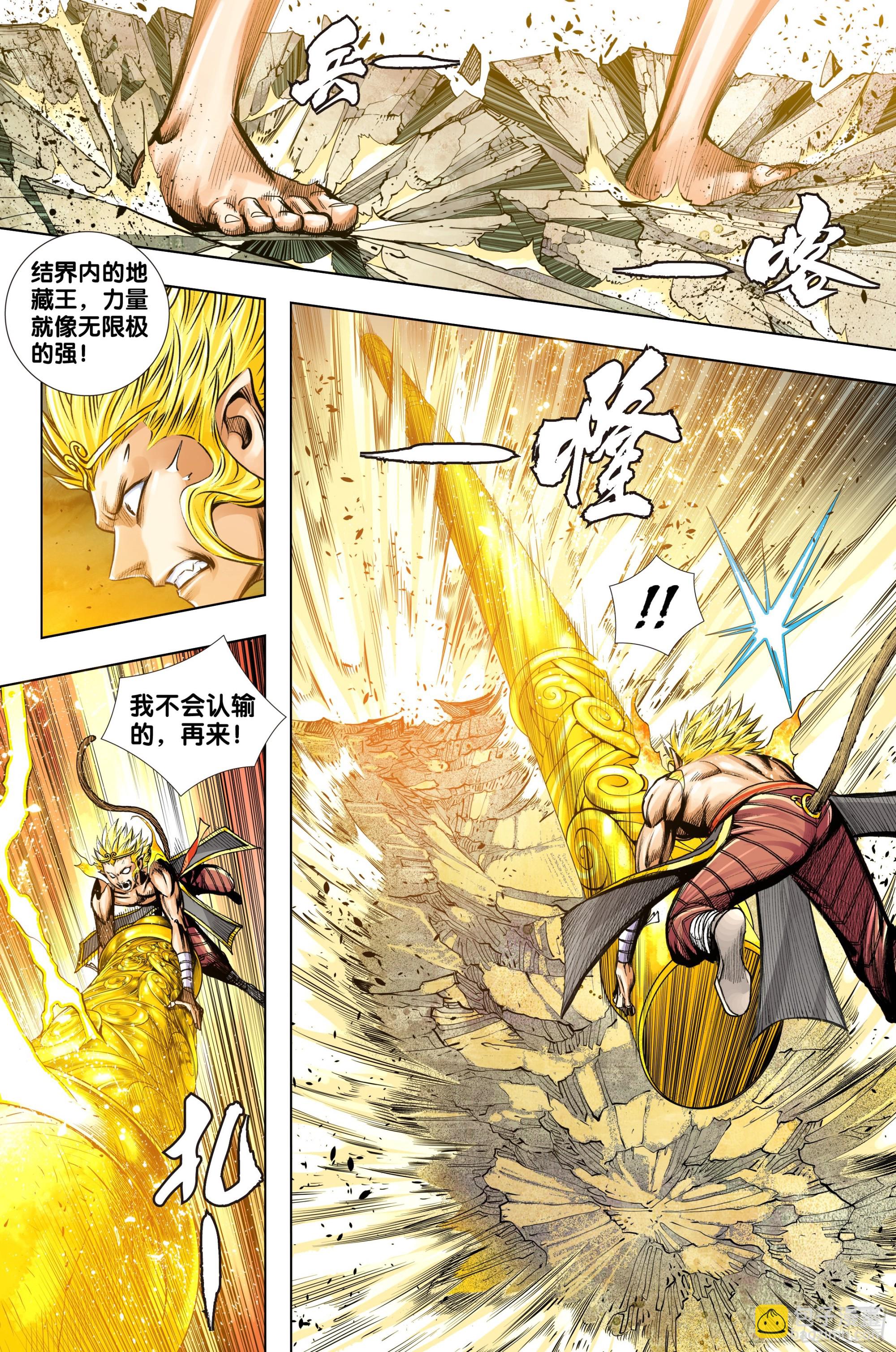 第58话：逃不出的结界-第59话