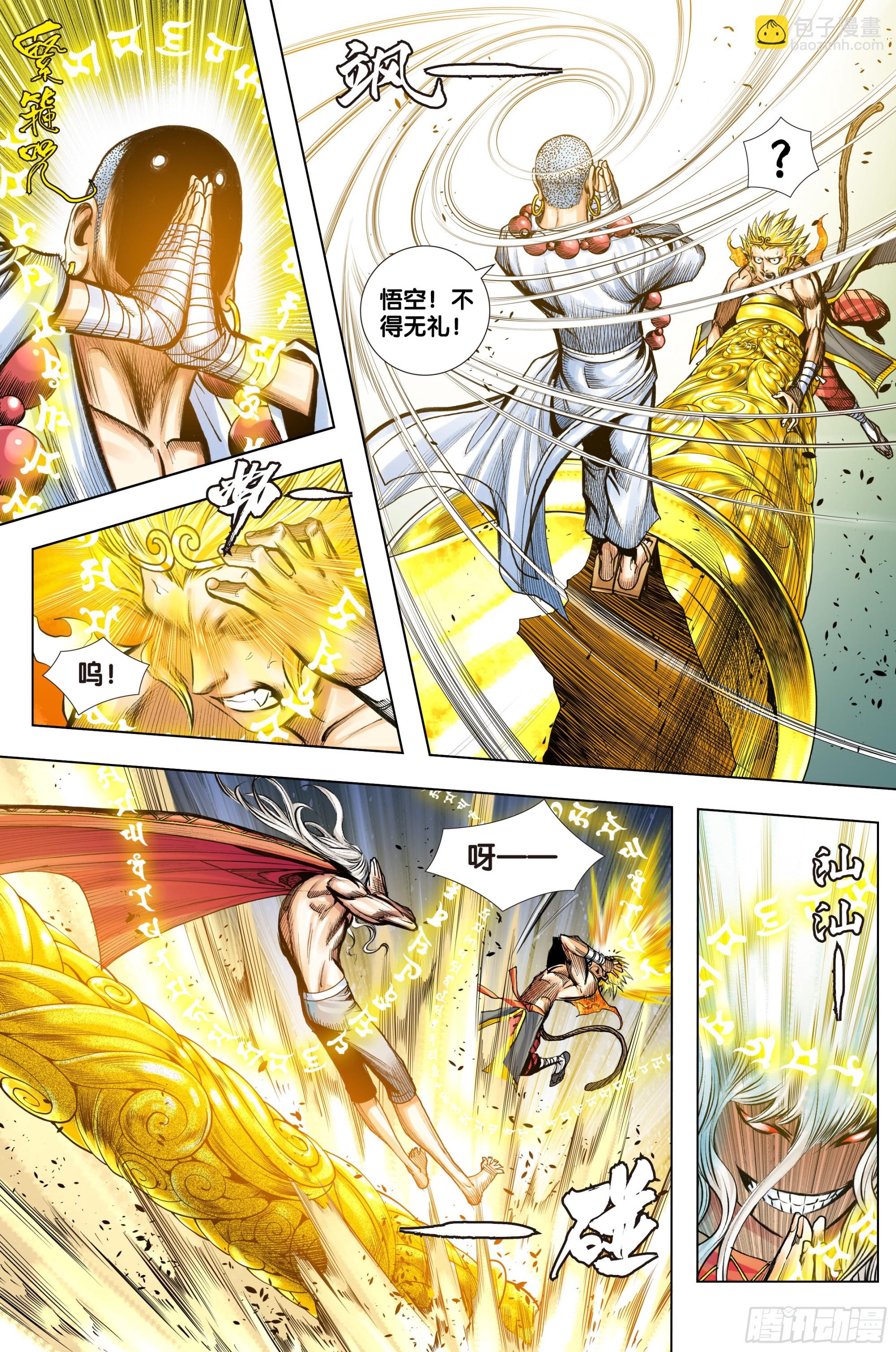 第58话：逃不出的结界-第59话