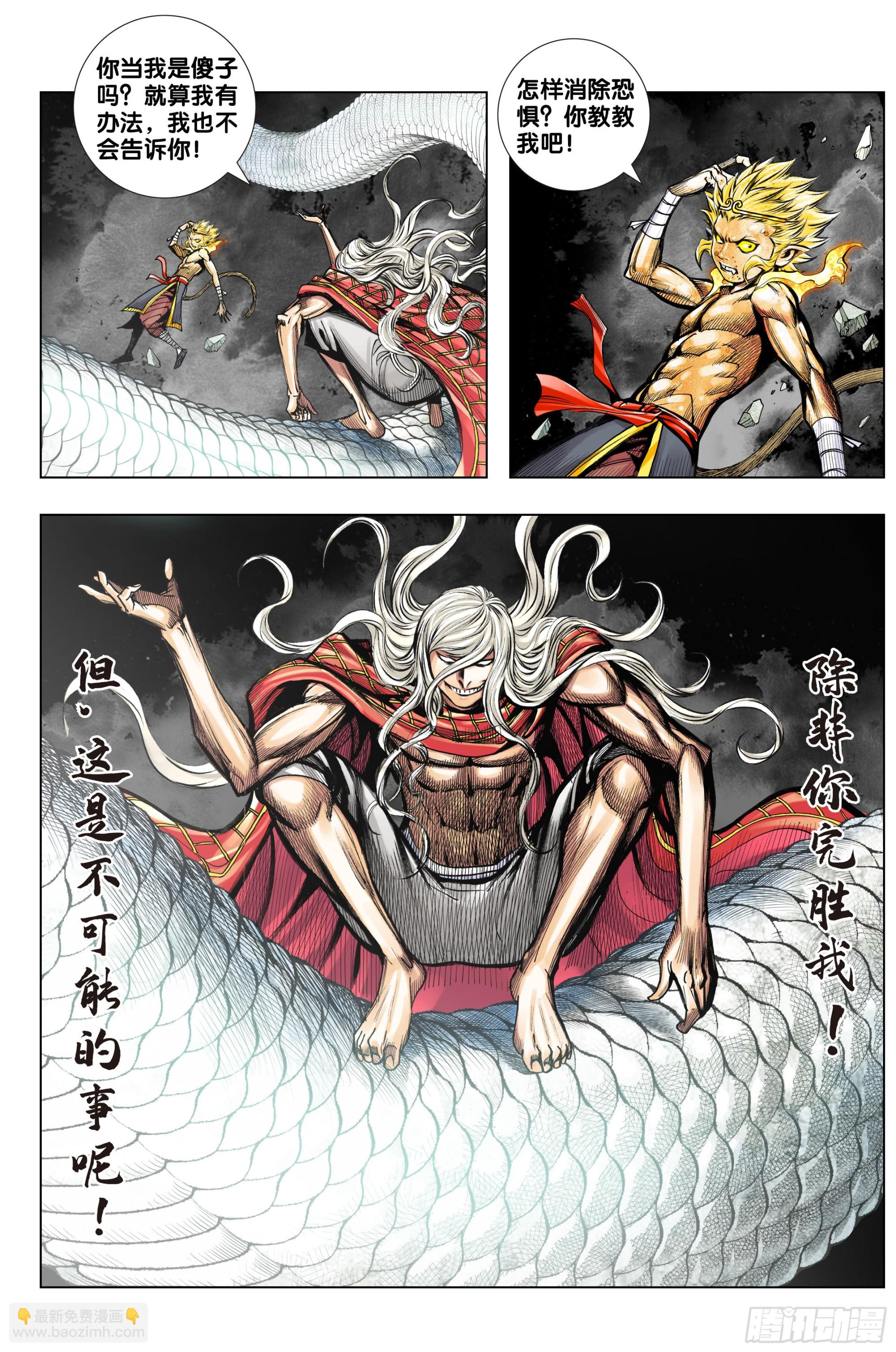第58话：逃不出的结界-第59话