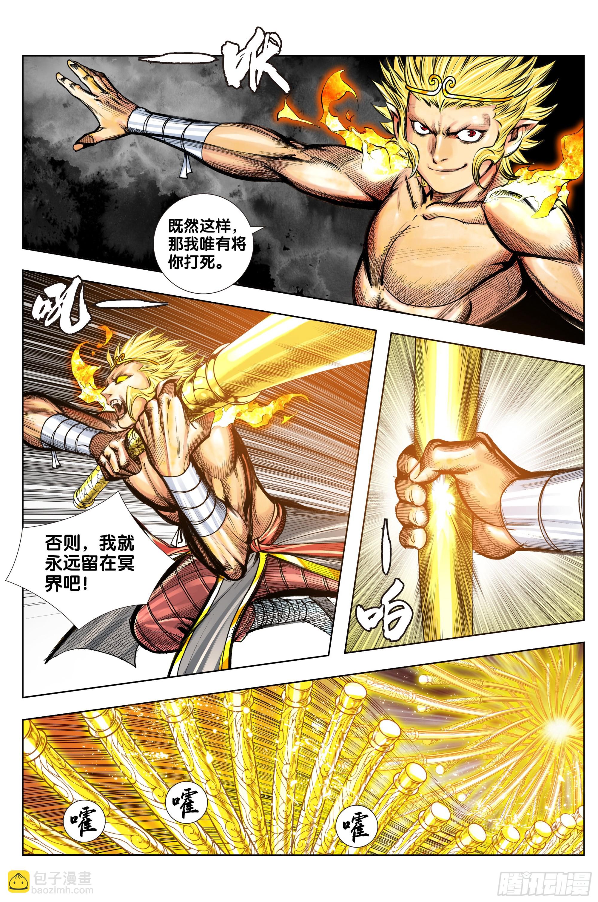 第58话：逃不出的结界-第59话