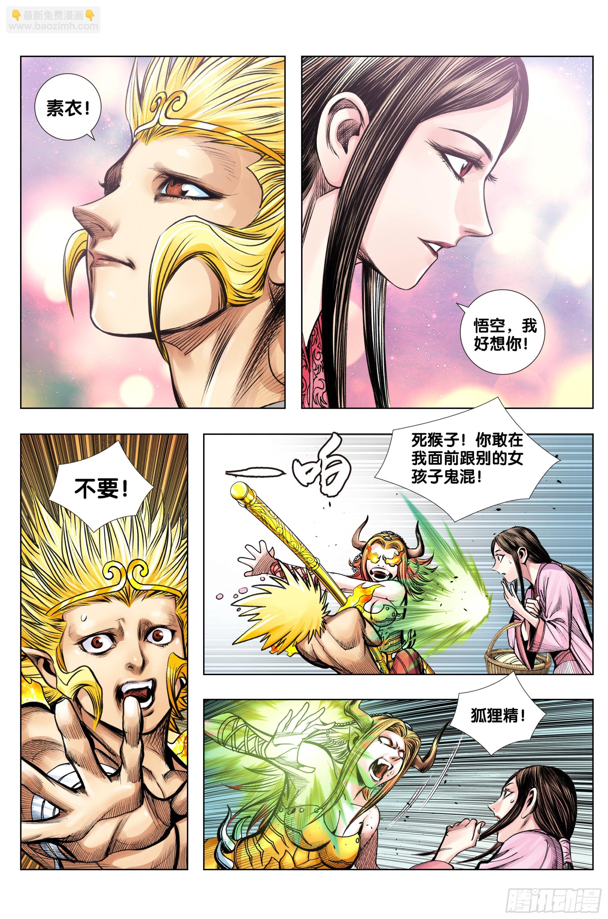 第60话：破界-第61话