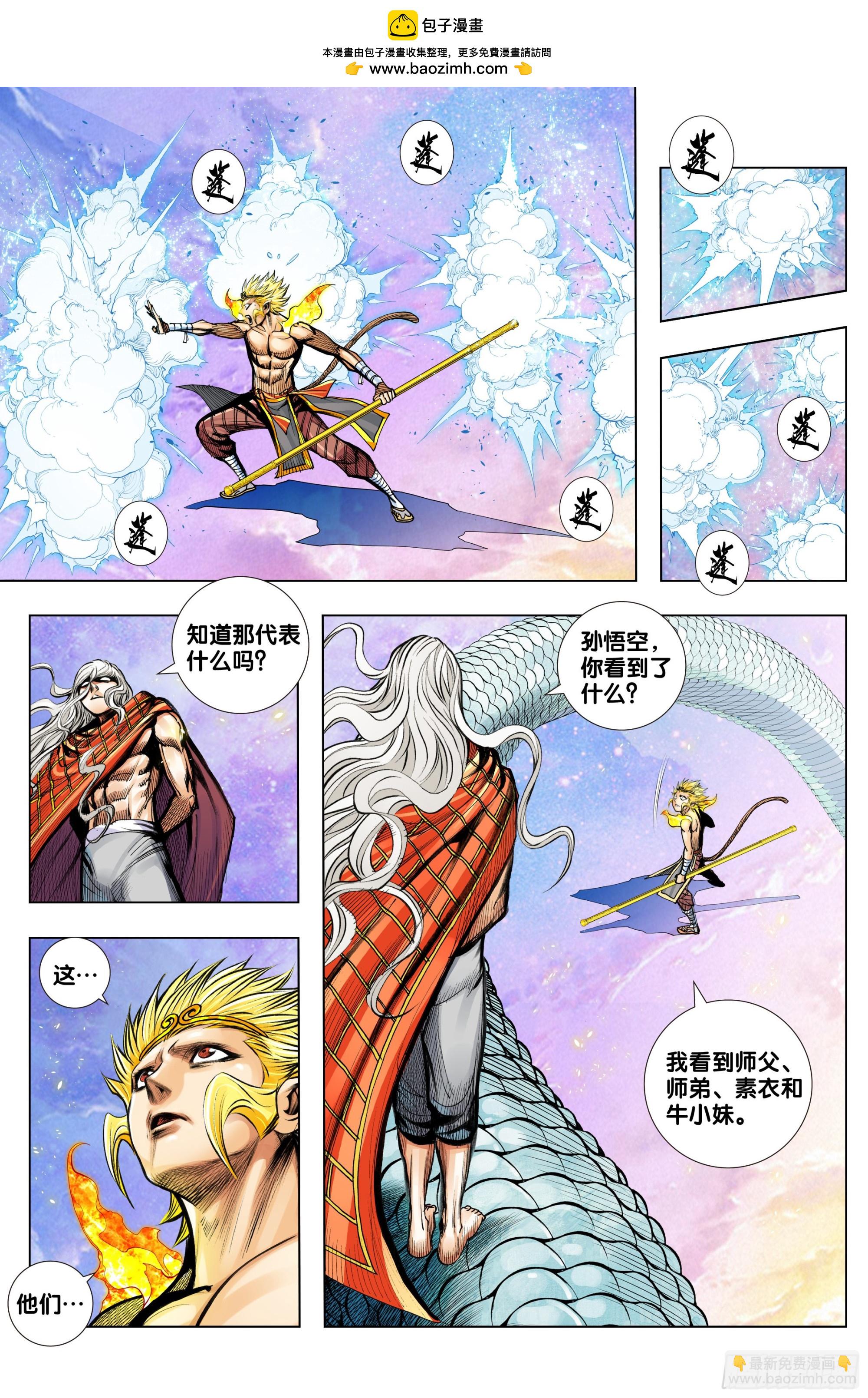 第60话：破界-第61话