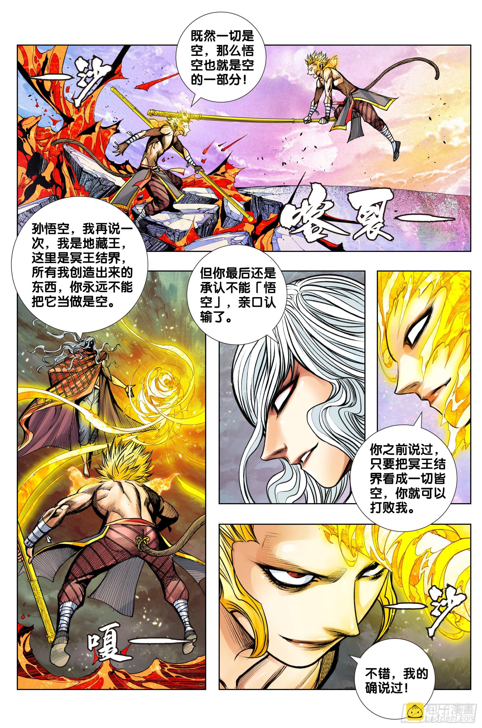 第60话：破界-第61话