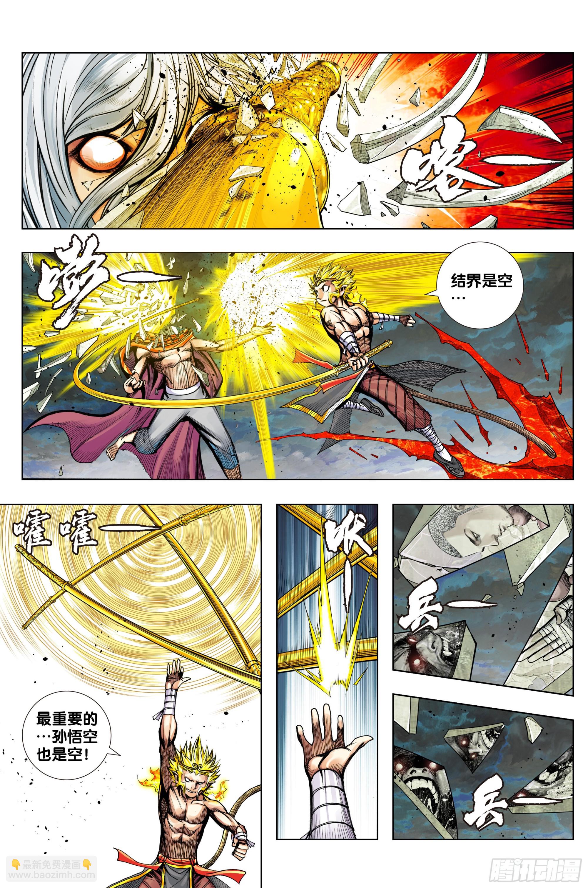 第60话：破界-第61话