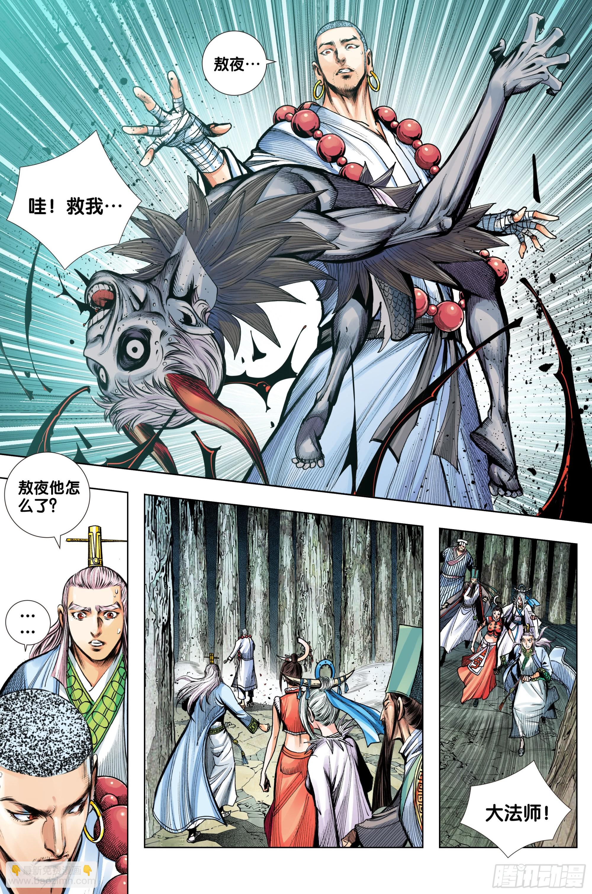 第60话：破界-第61话