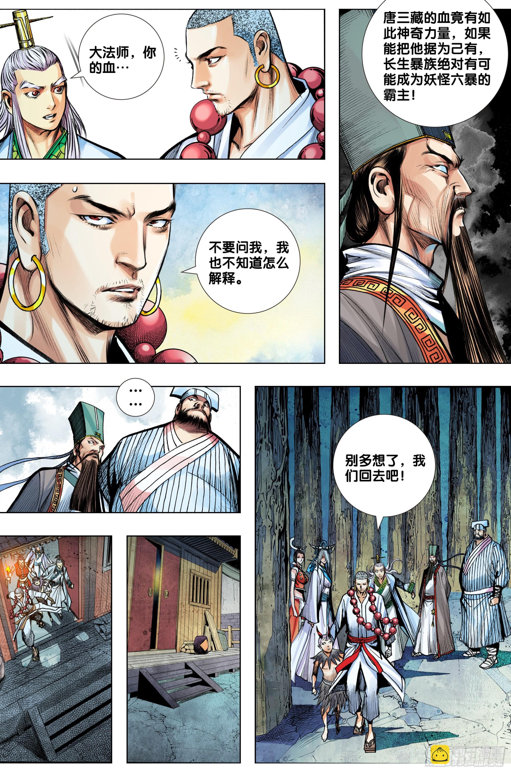 第60话：破界-第61话