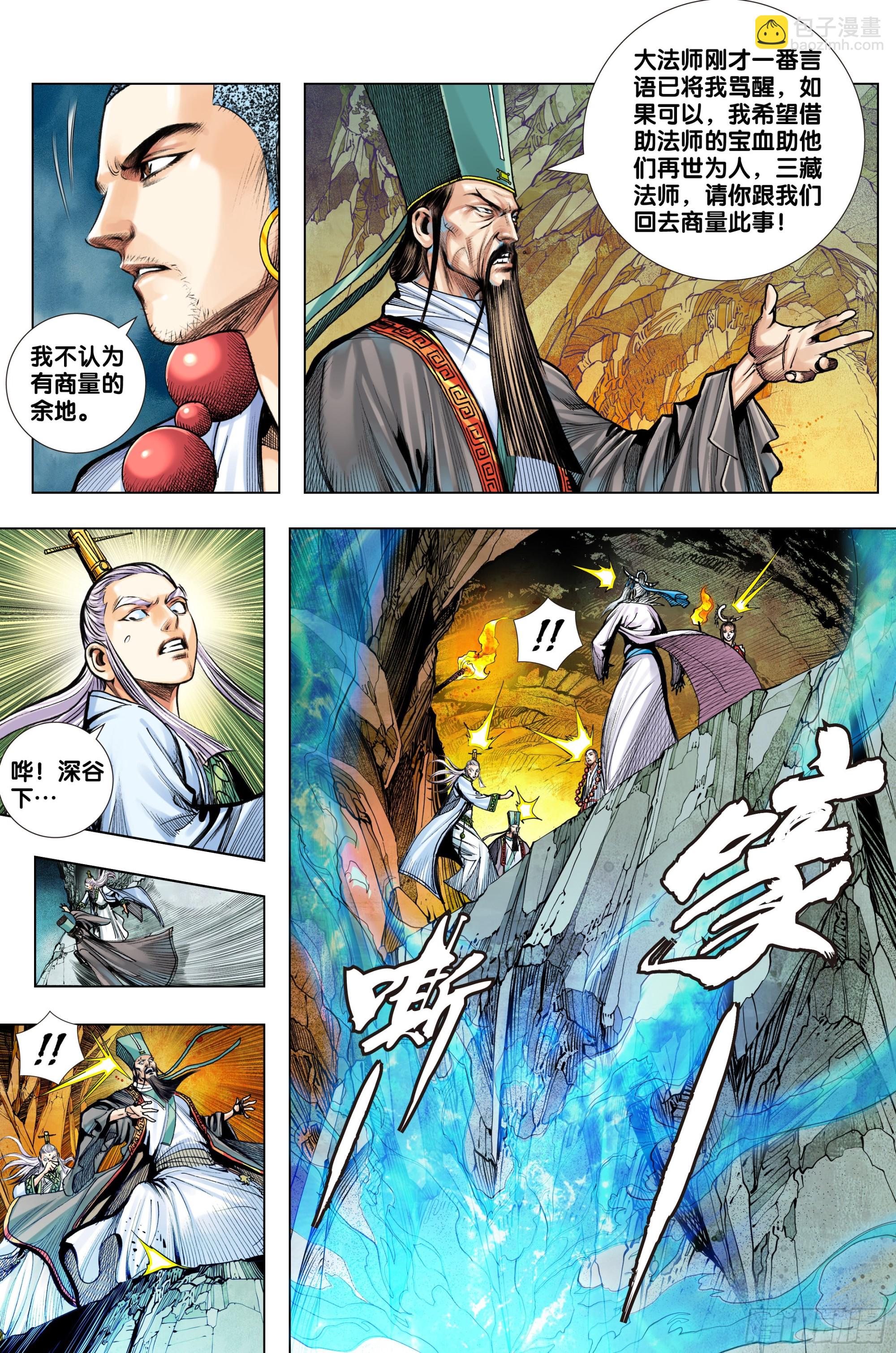 第60话：破界-第61话