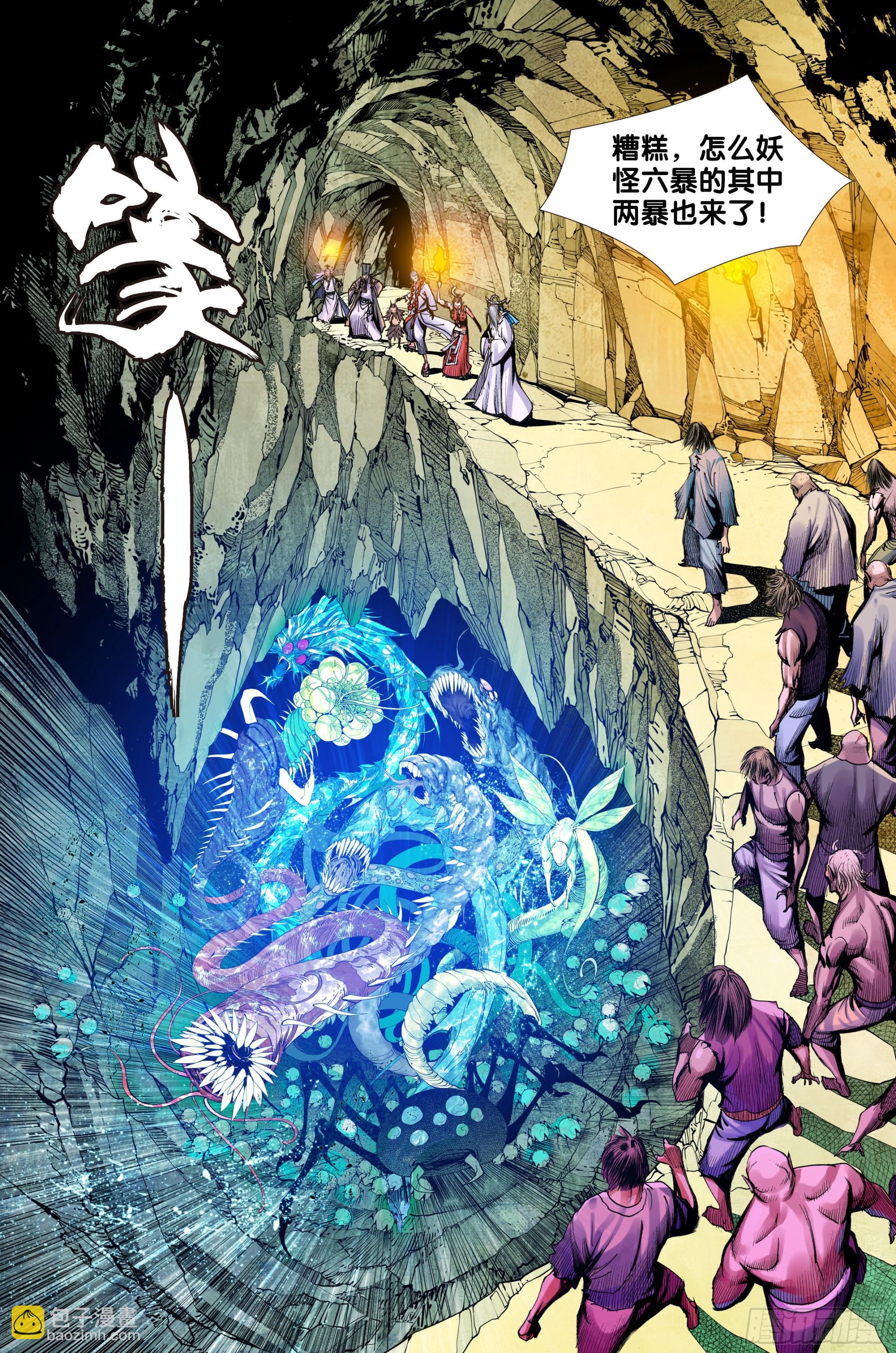 第60话：破界-第61话