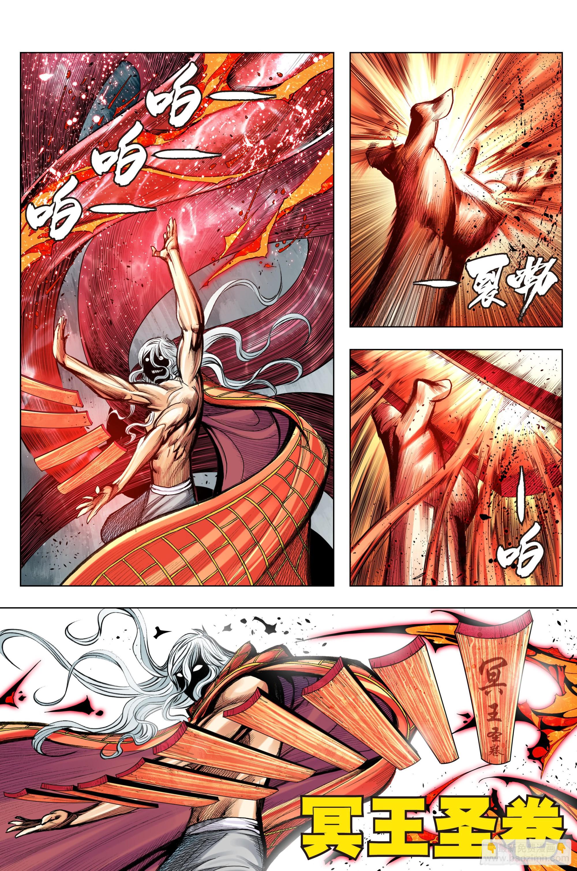 第60话：破界-第61话