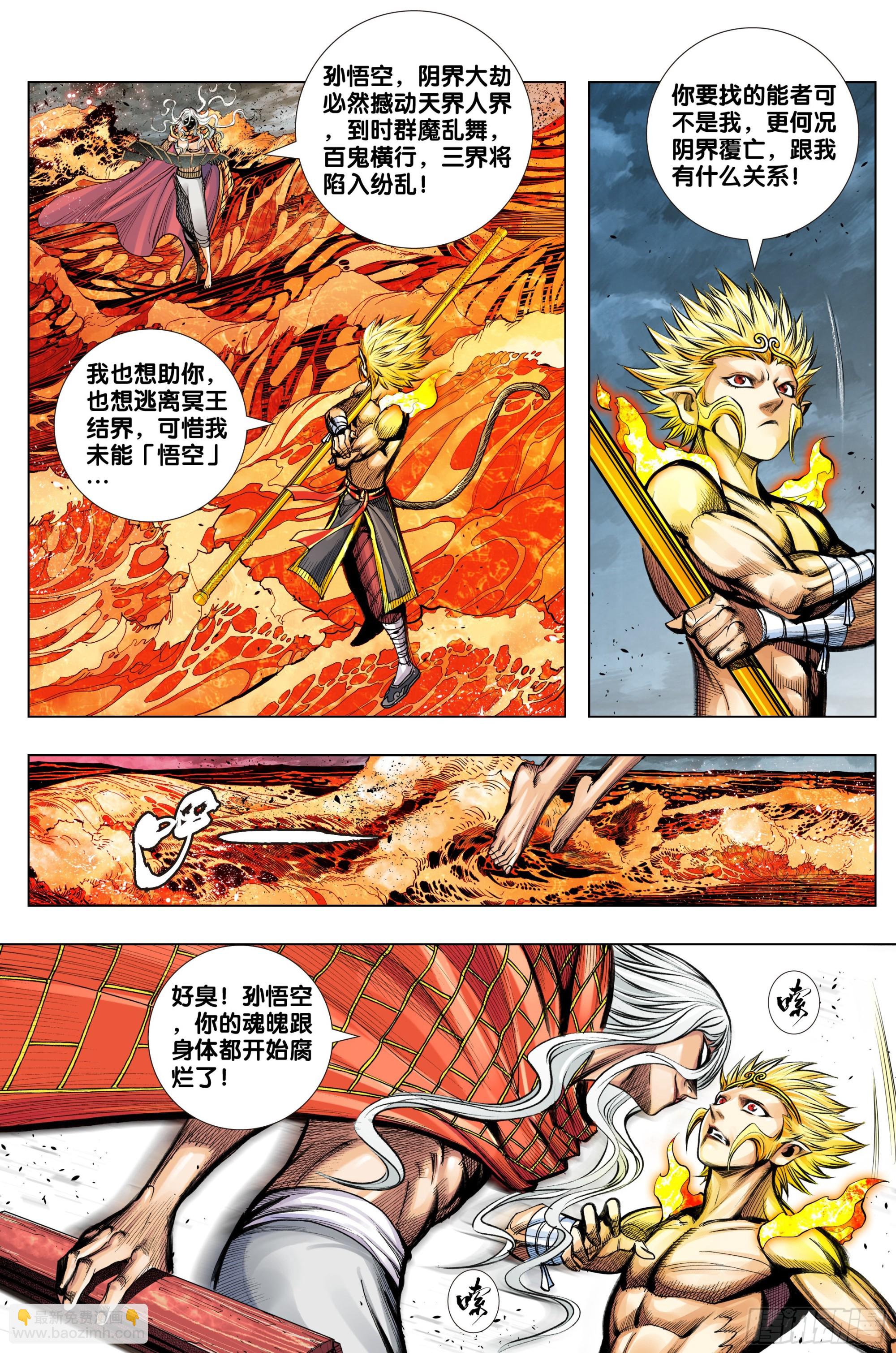 第60话：破界-第61话