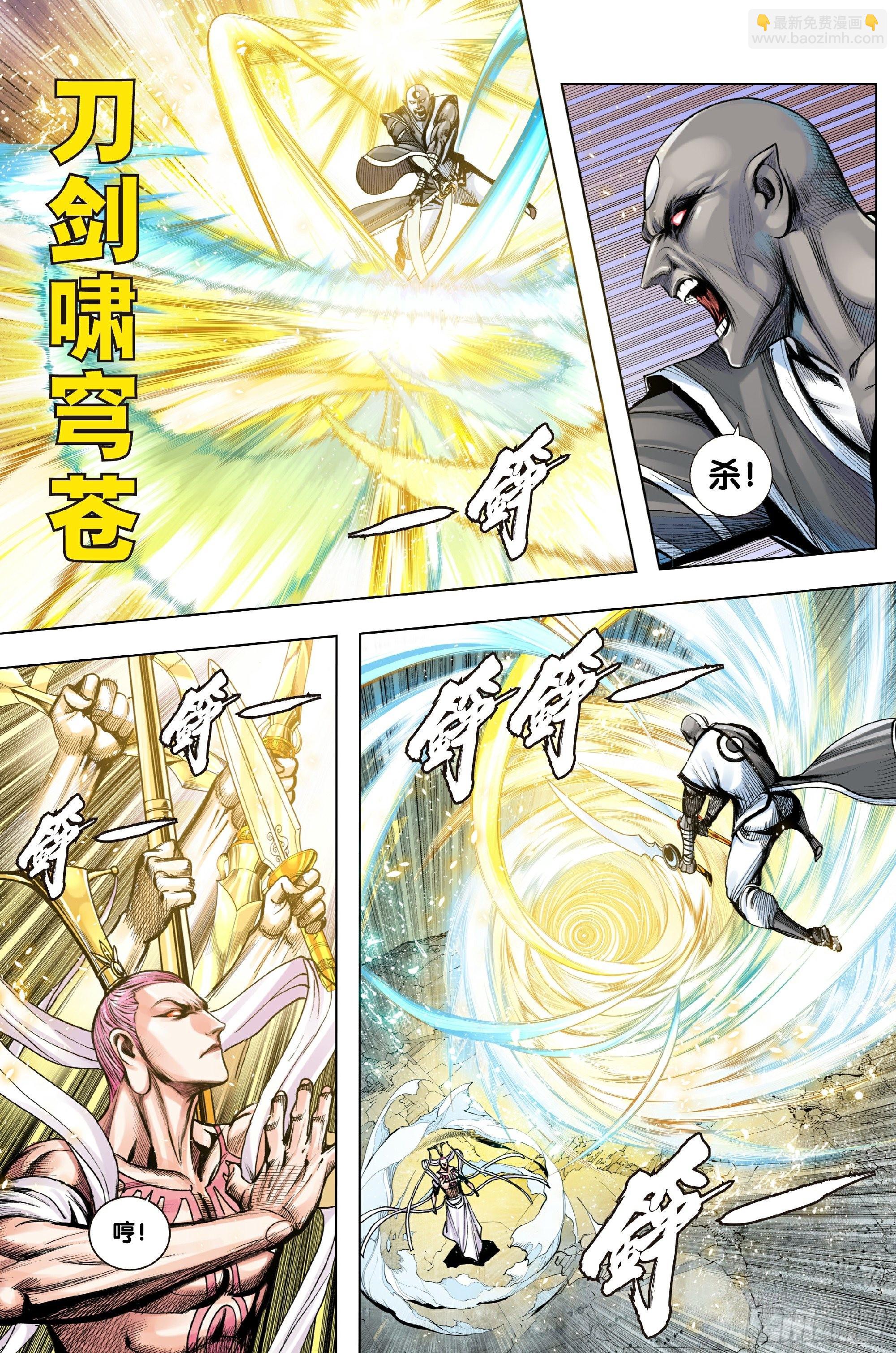第62话：杀心入魔-第63话