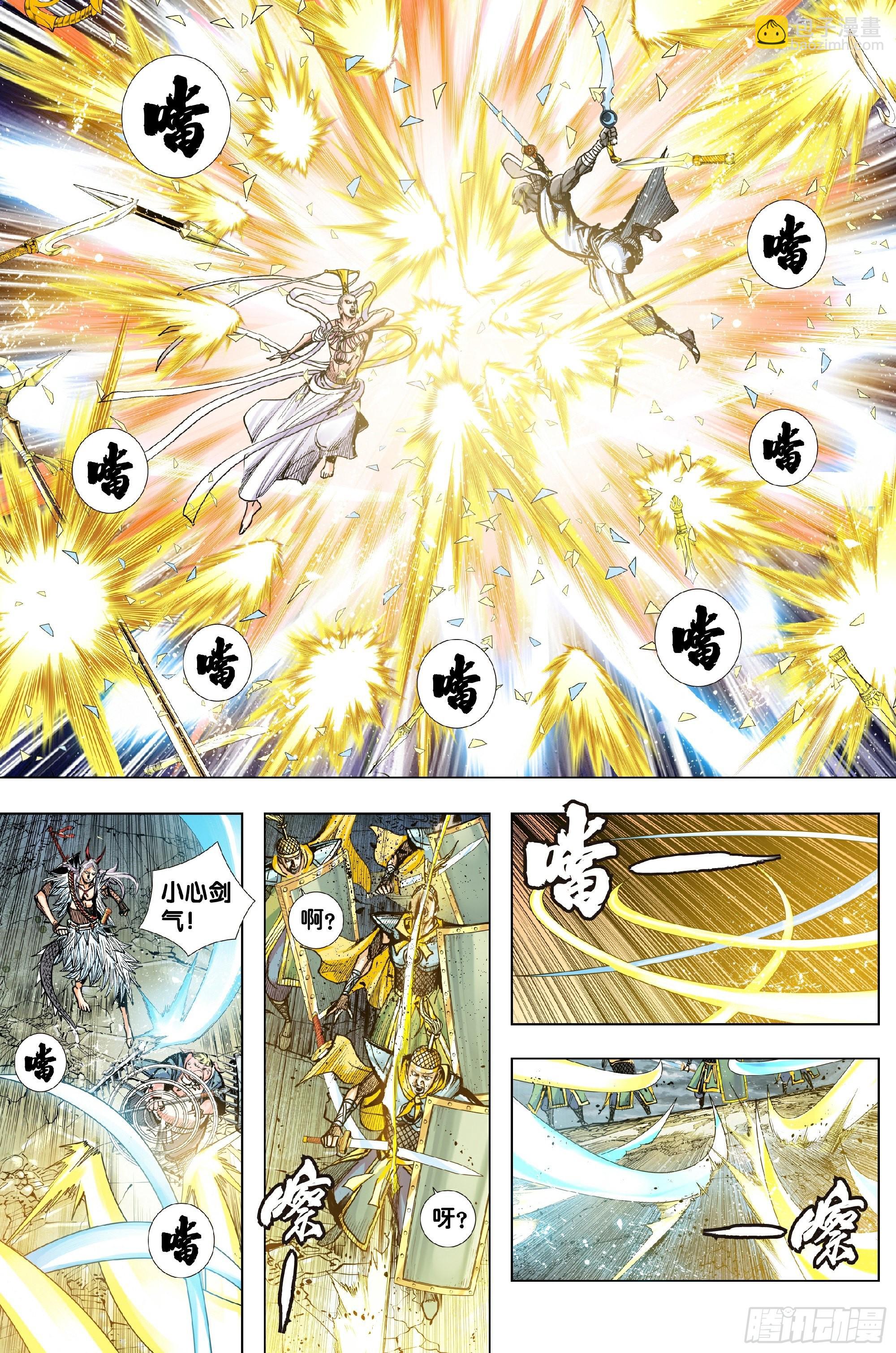 第62话：杀心入魔-第63话
