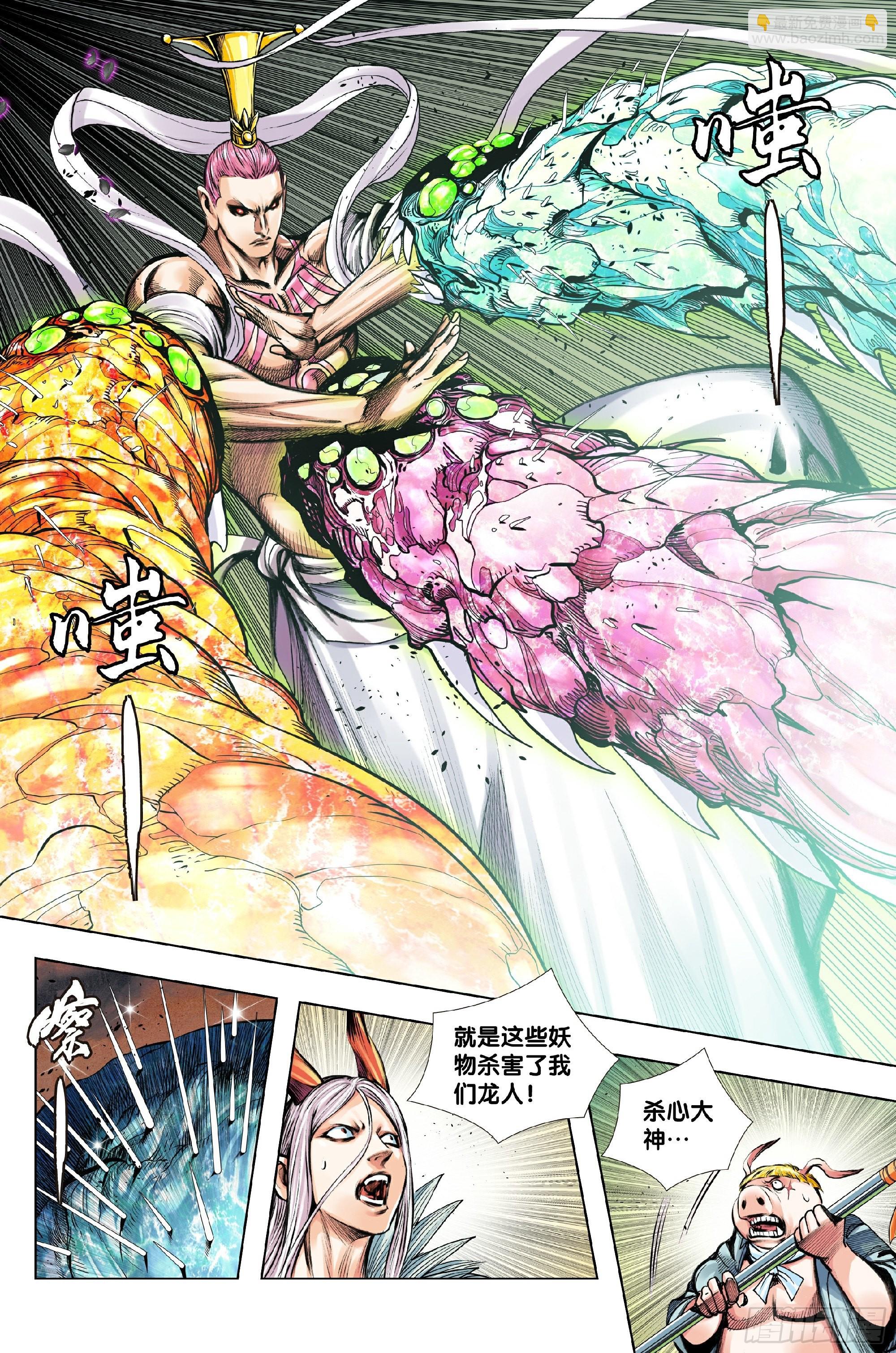 第62话：杀心入魔-第63话