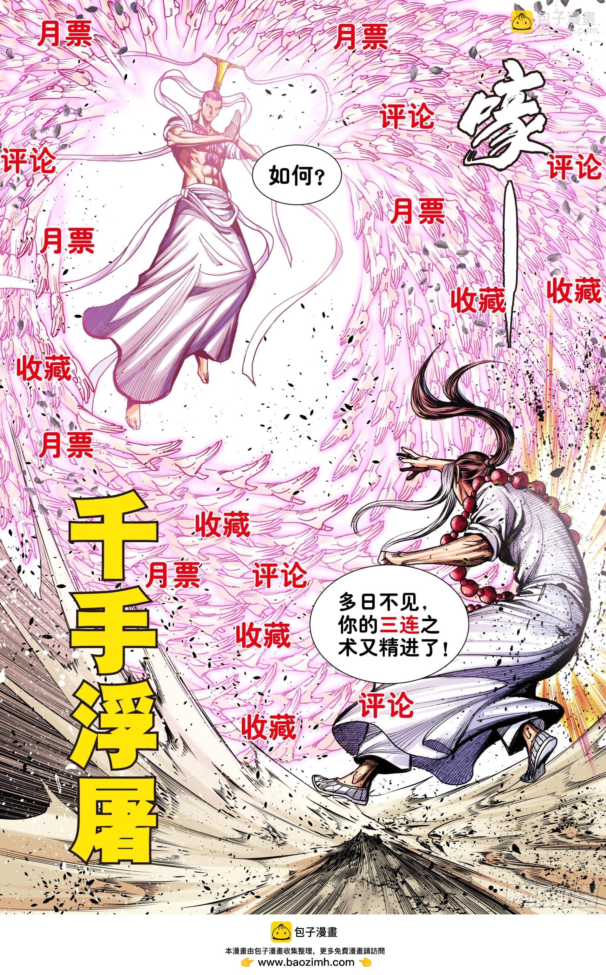 第62话：杀心入魔-第63话