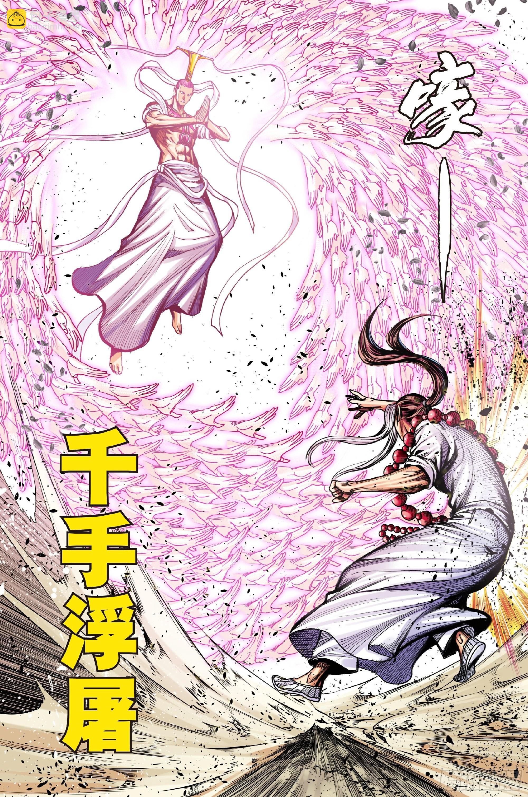 第62话：杀心入魔-第63话