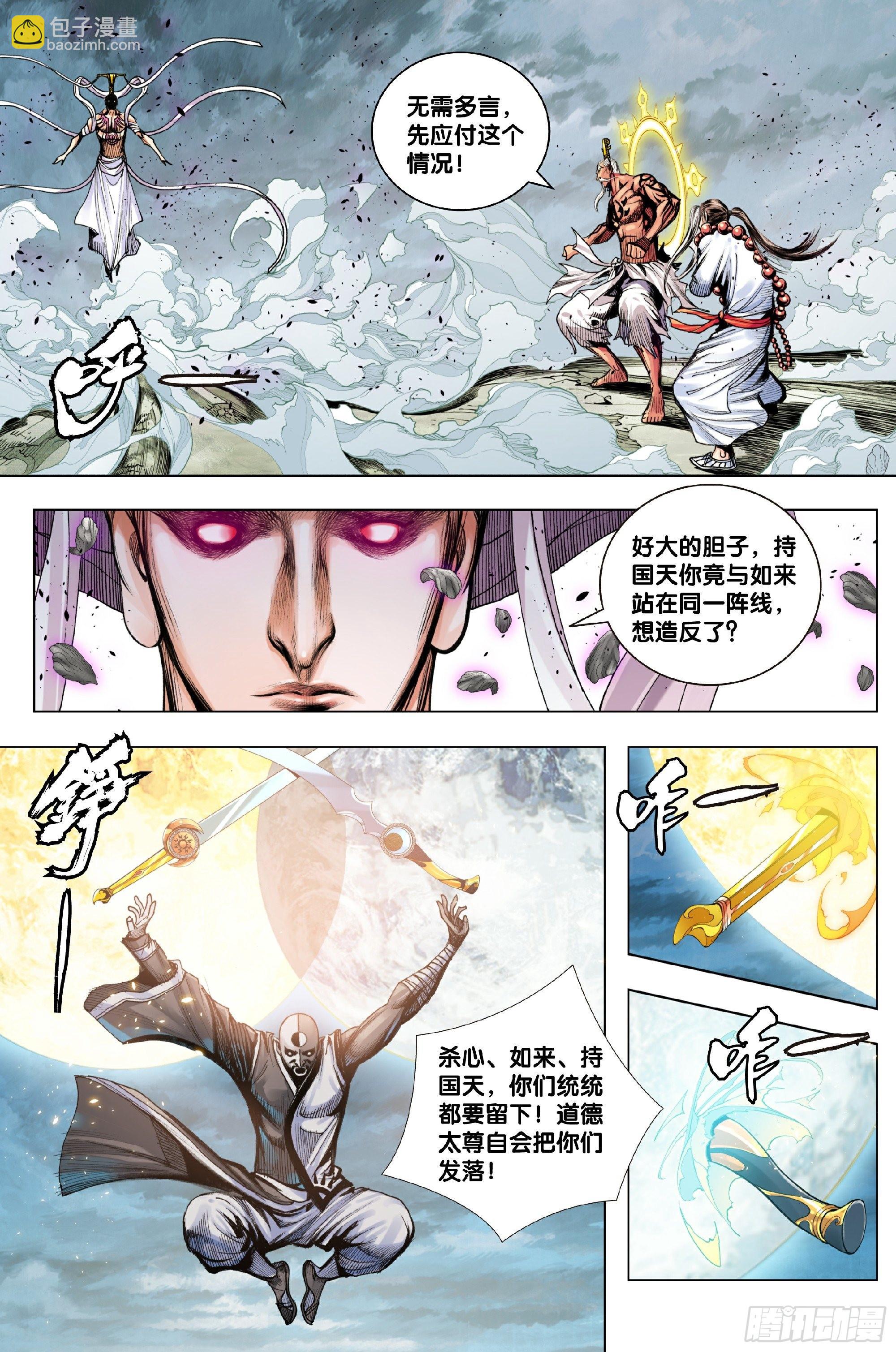 第62话：杀心入魔-第63话