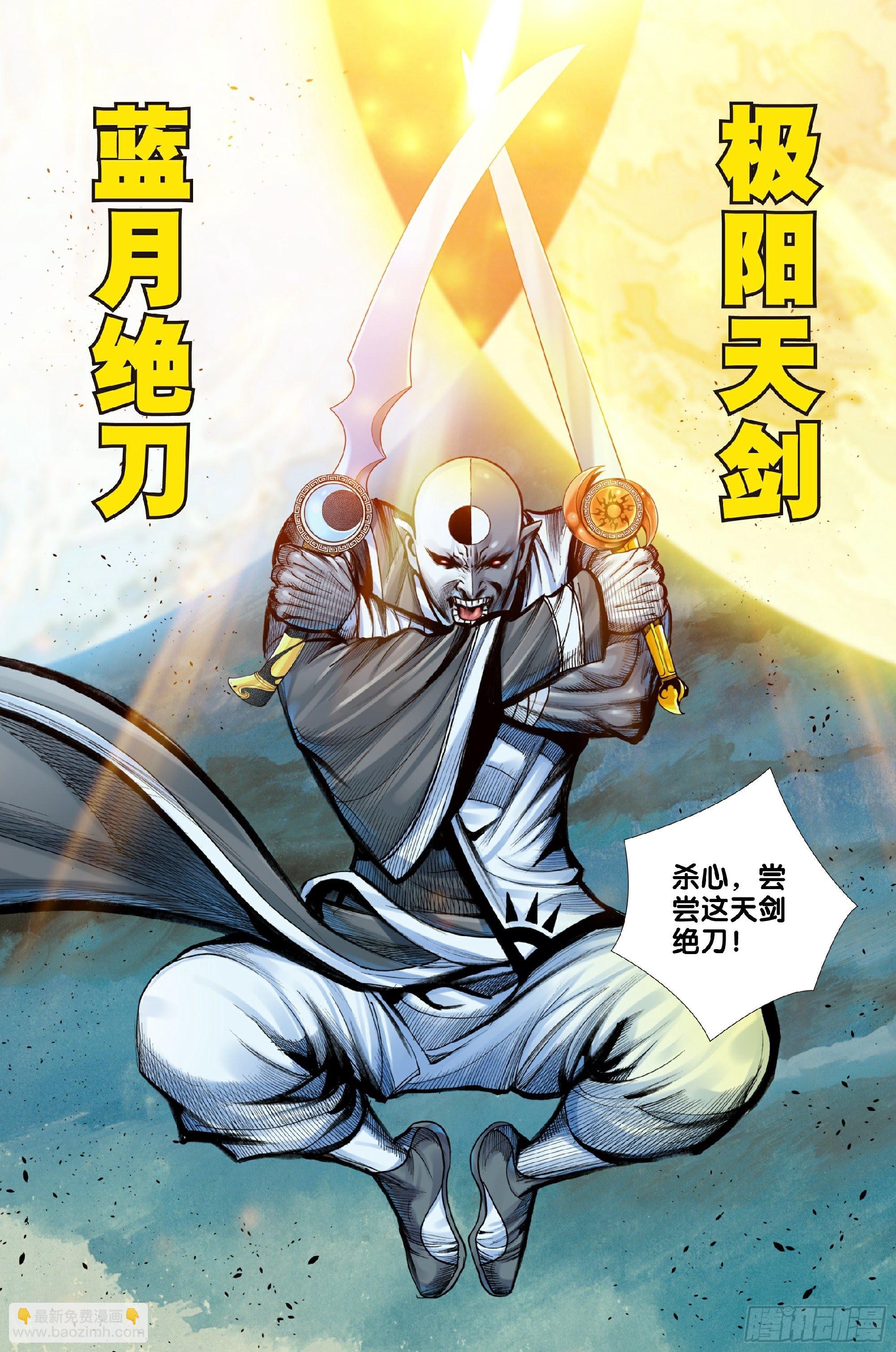第62话：杀心入魔-第63话