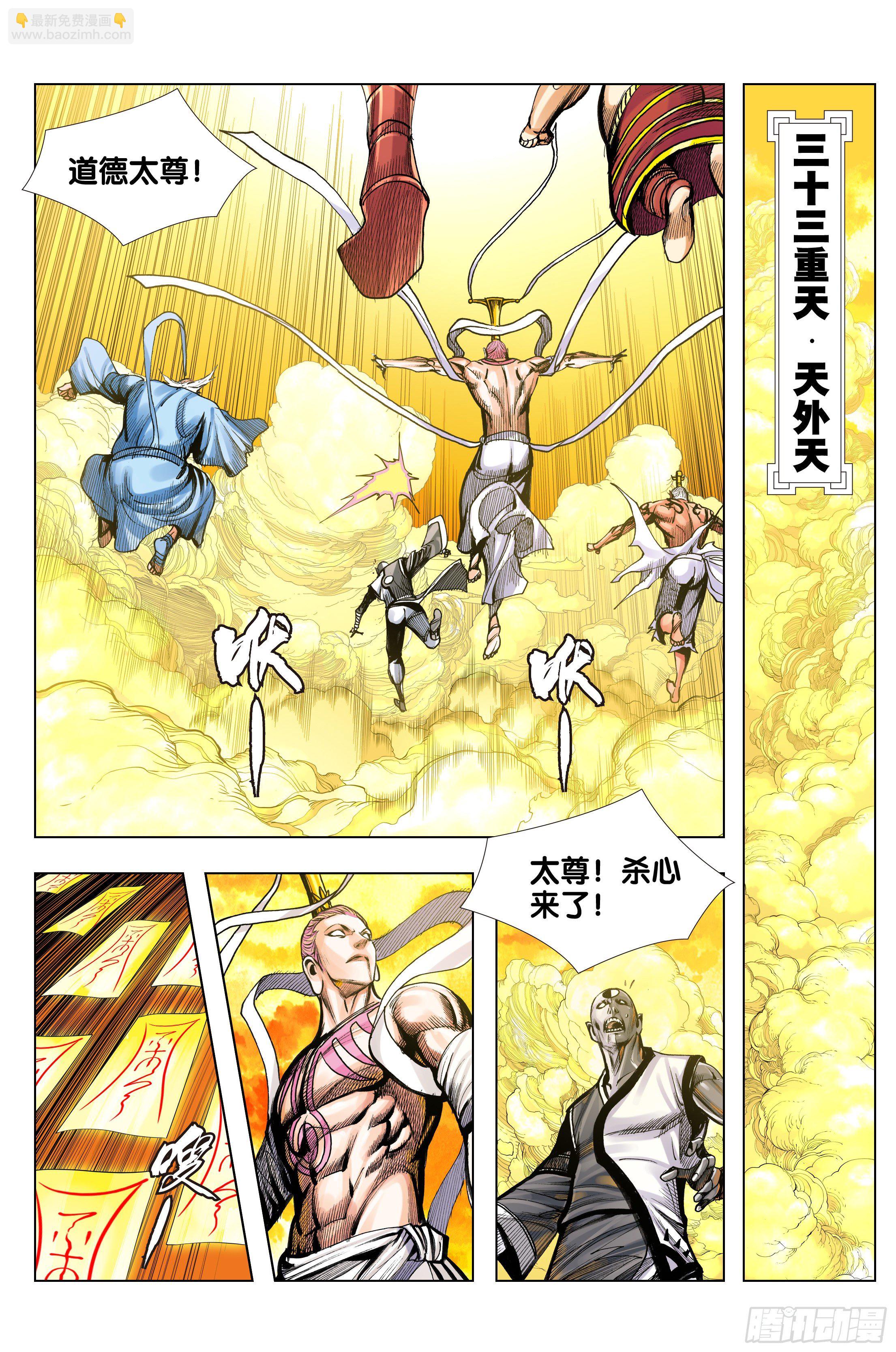 第63话：不想对你说谎-第65话