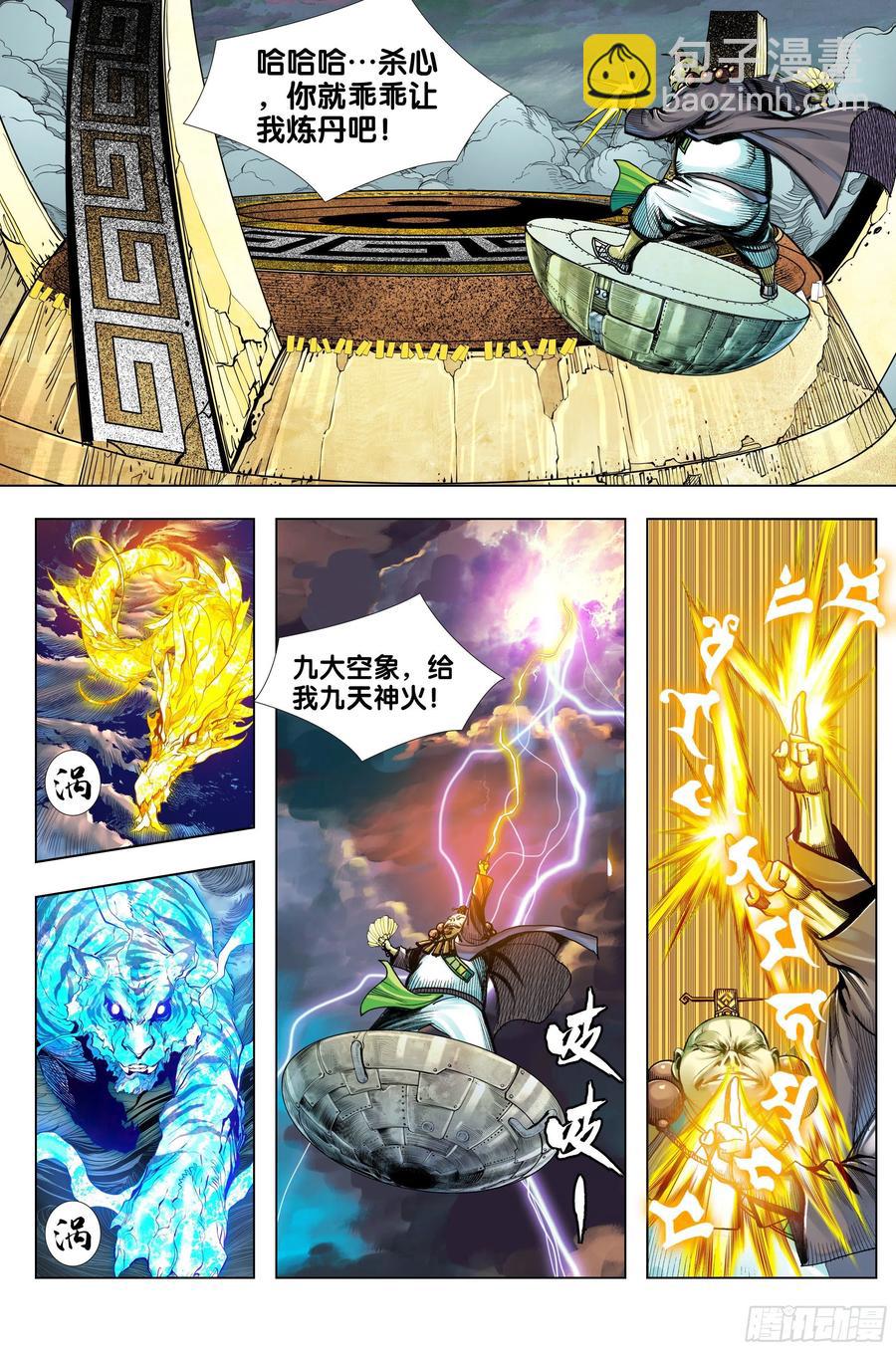 第65话：是神是魔-第67话