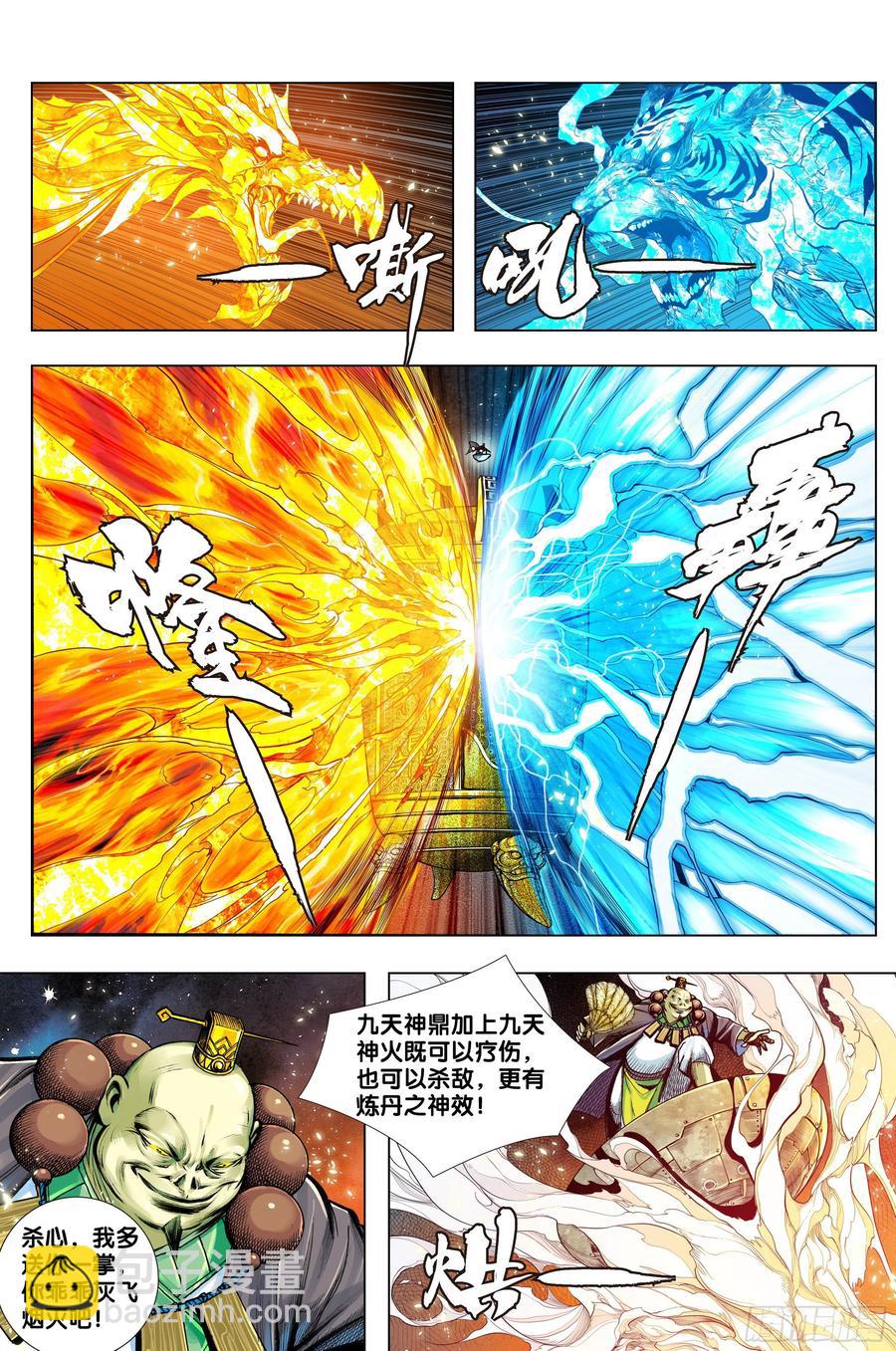 第65话：是神是魔-第67话