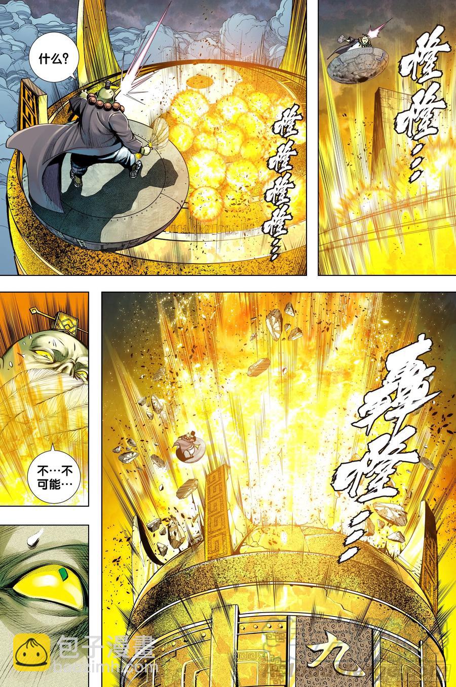 第65话：是神是魔-第67话