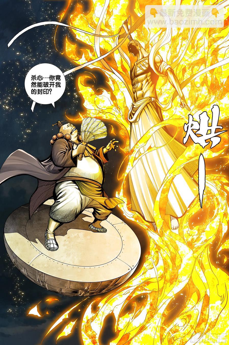 第65话：是神是魔-第67话