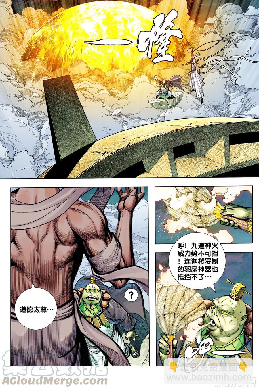 第65话：是神是魔-第67话