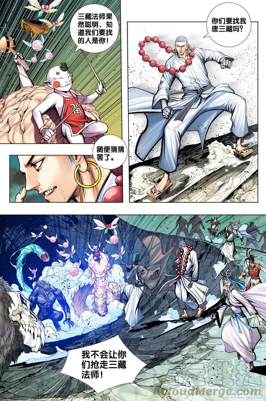 第65话：是神是魔-第67话