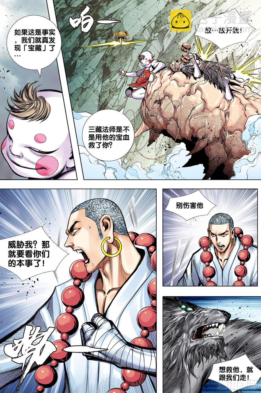 第65话：是神是魔-第67话