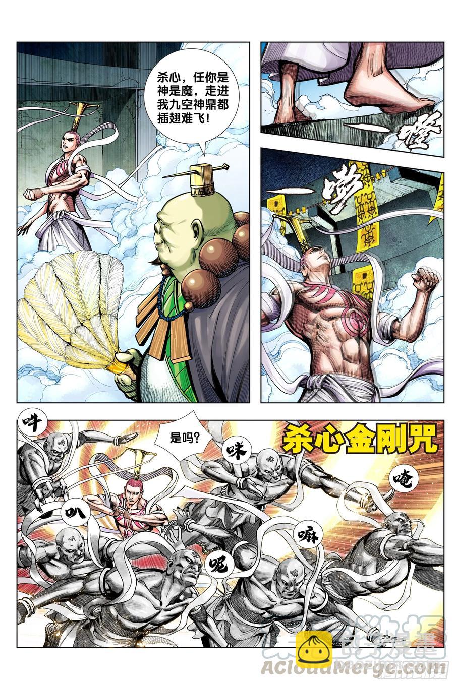 第65话：是神是魔-第67话