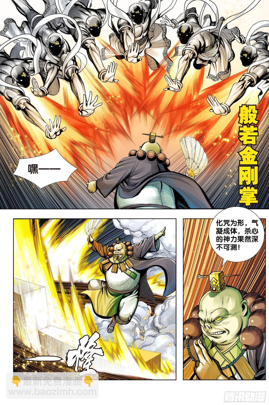 第65话：是神是魔-第67话