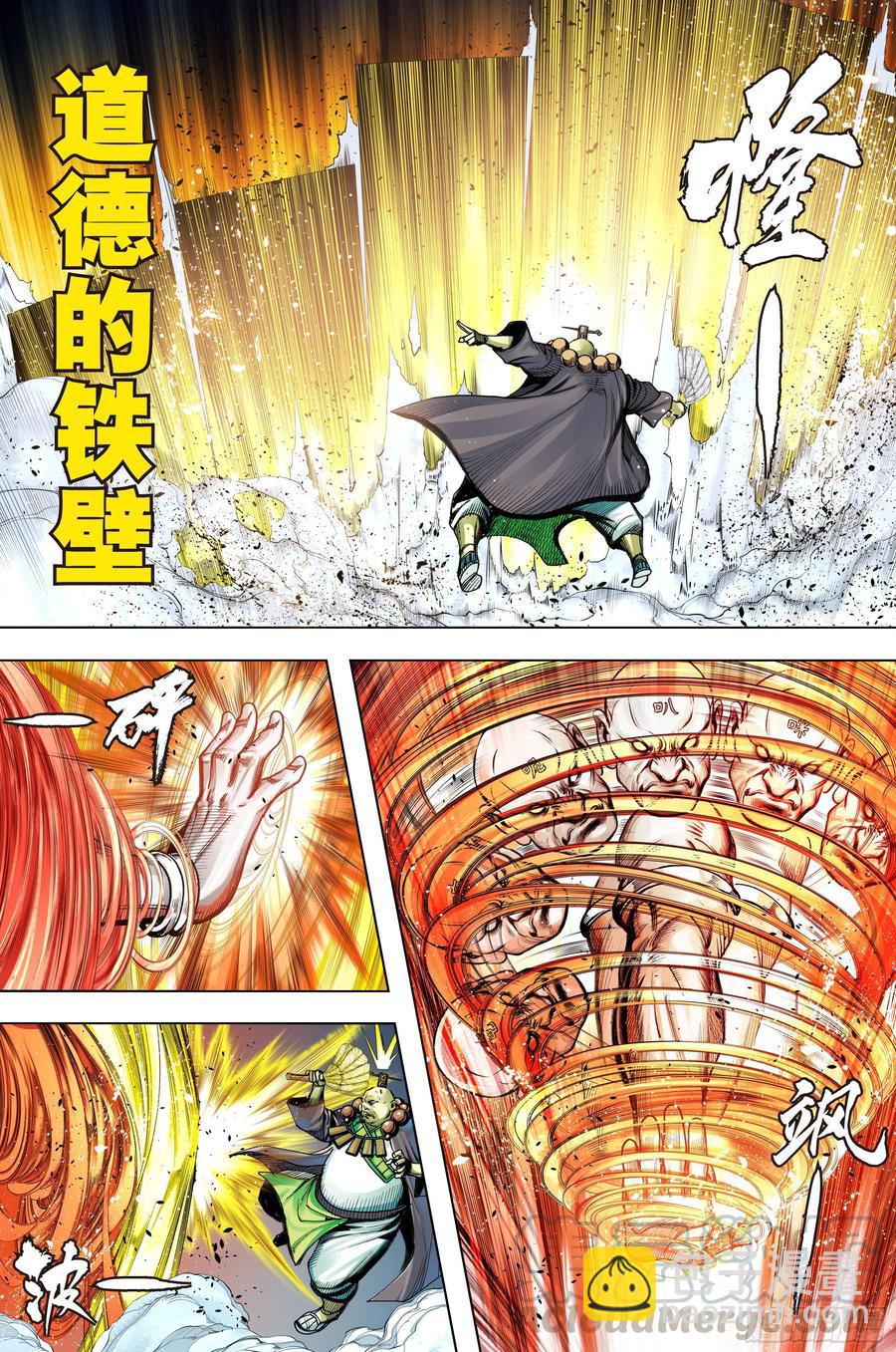 第65话：是神是魔-第67话