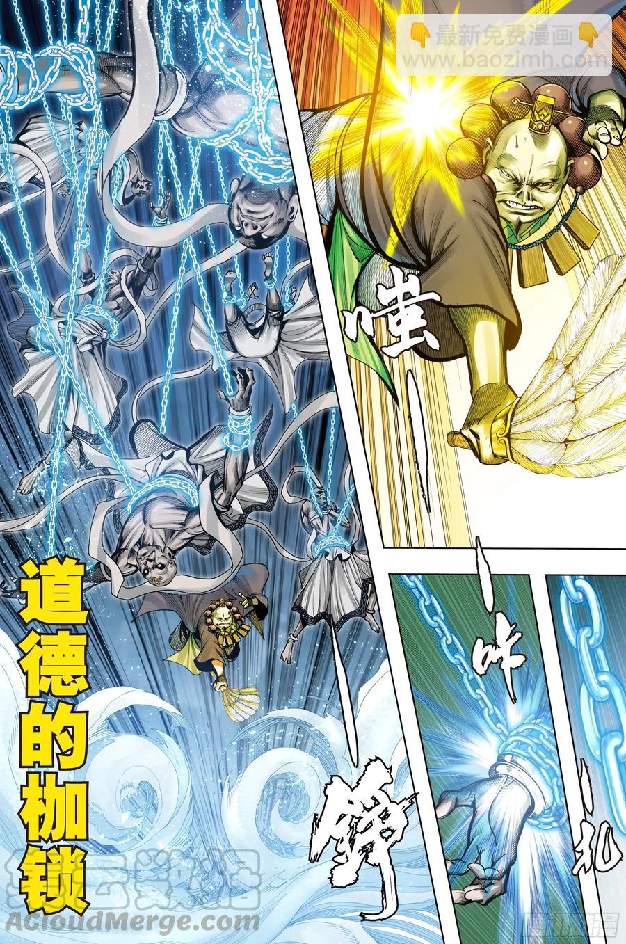 第65话：是神是魔-第67话