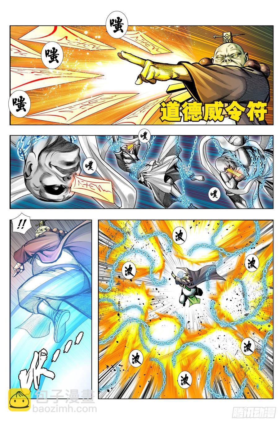 第65话：是神是魔-第67话