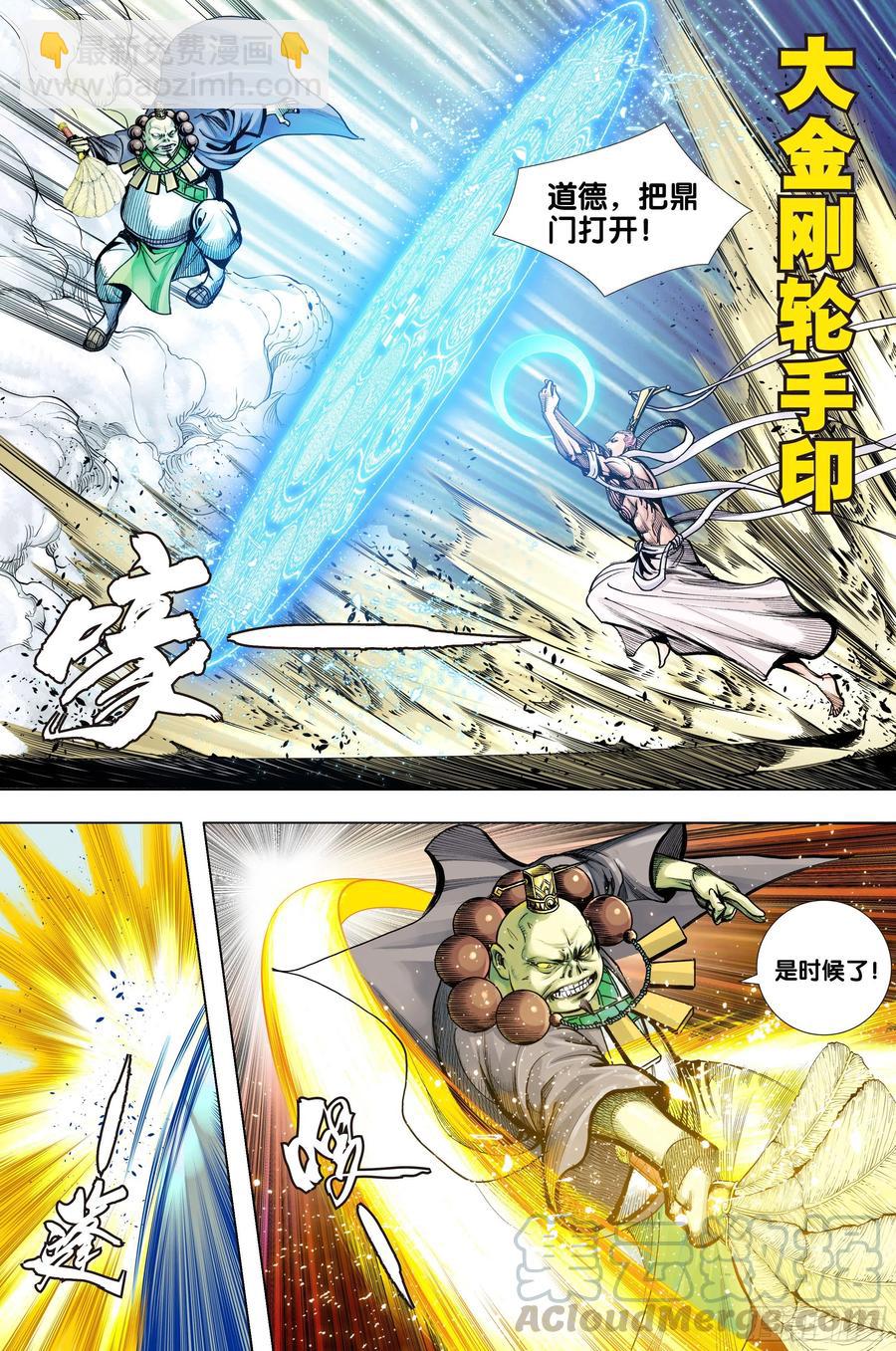 第65话：是神是魔-第67话