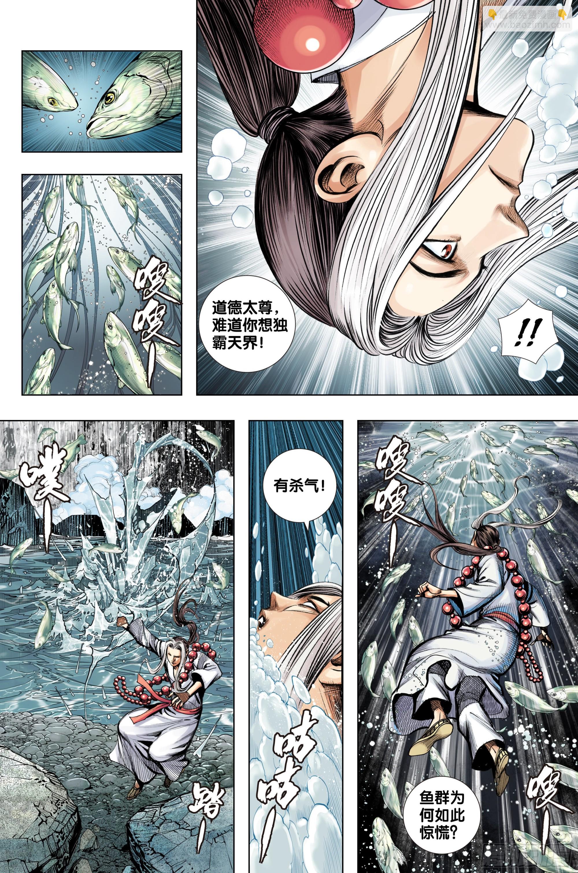 第67话：如来的一盘棋-第69话